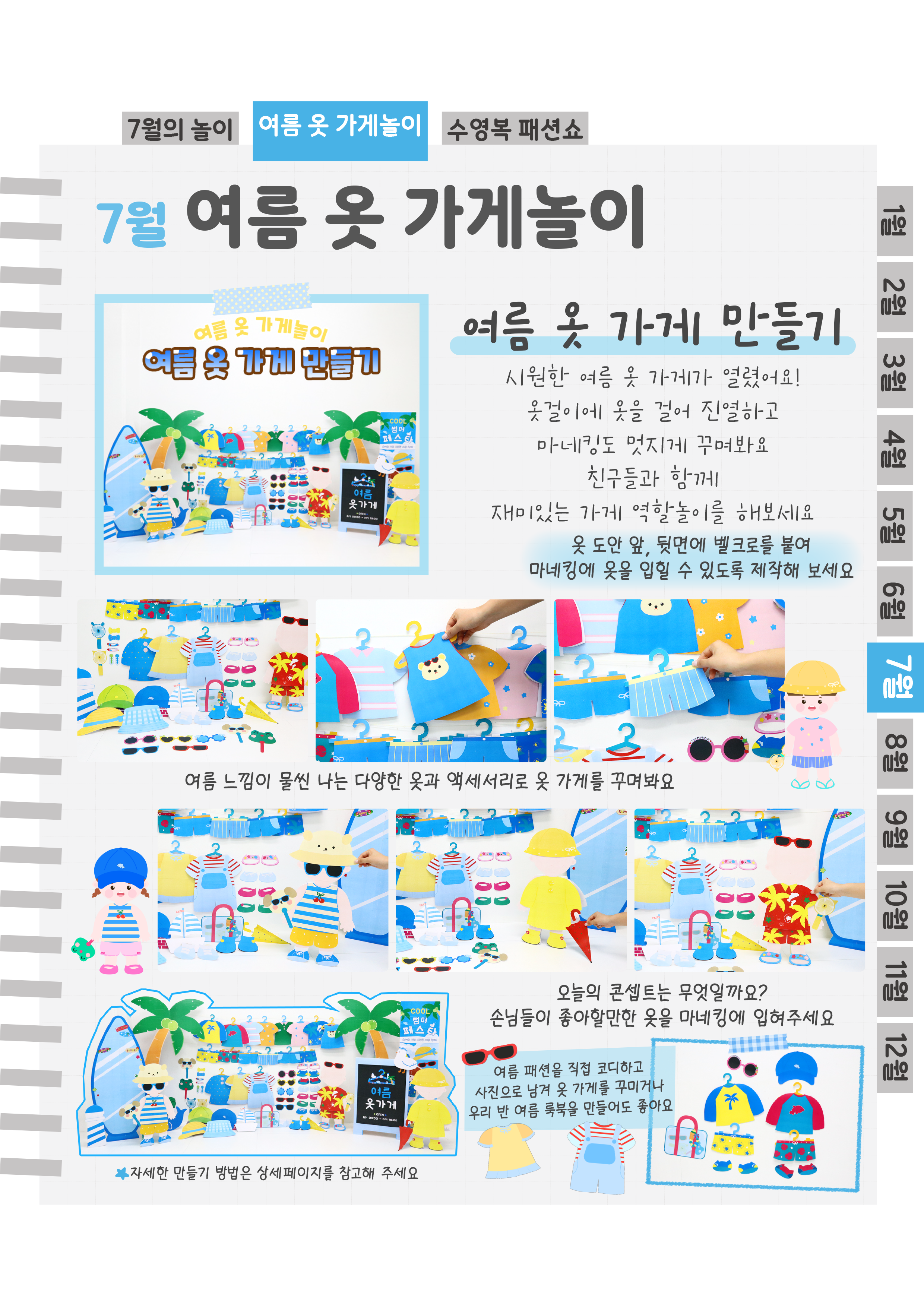 3여름옷가게.png