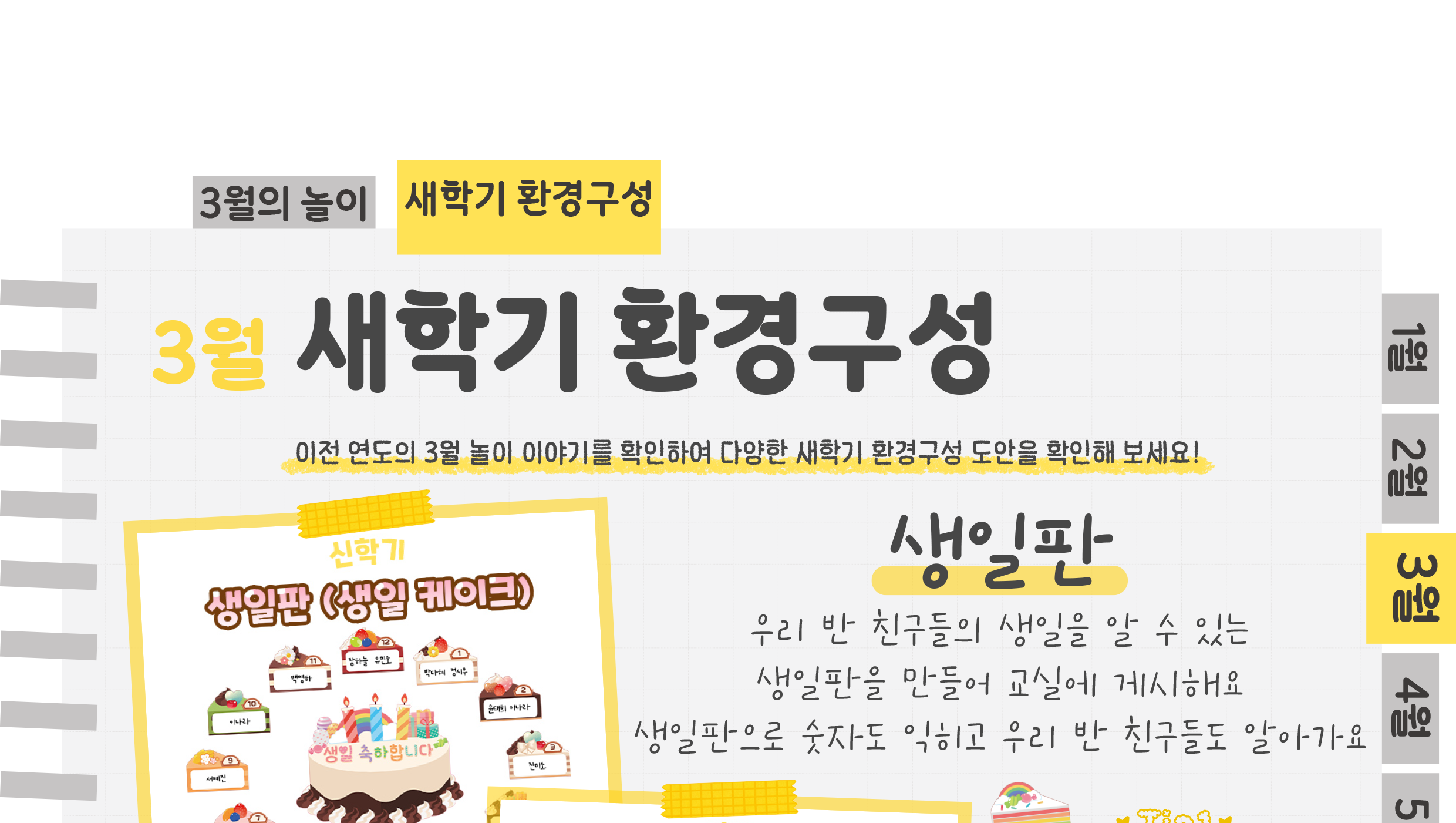 5생일판,까꿍판_01.png