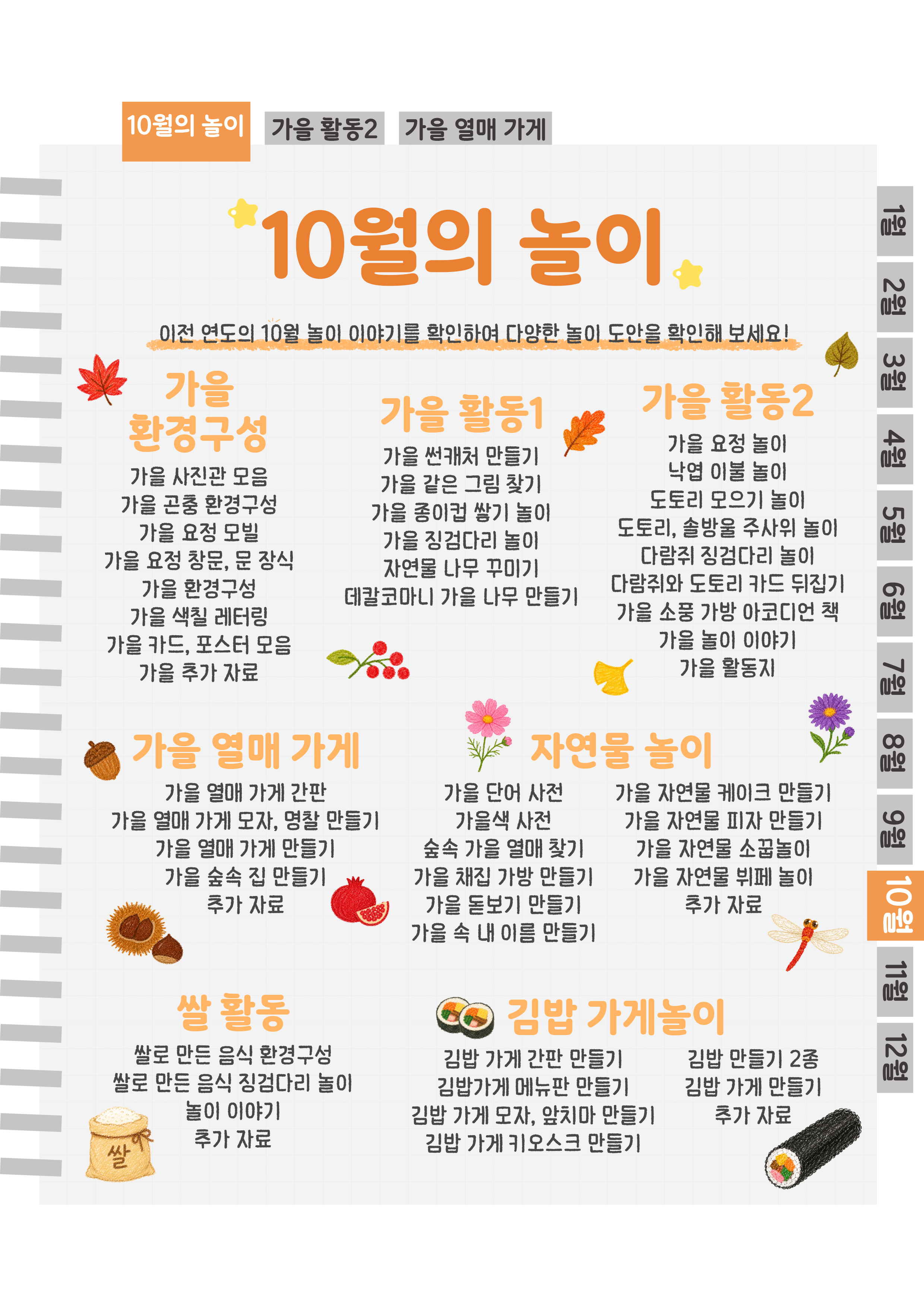2목차.png
