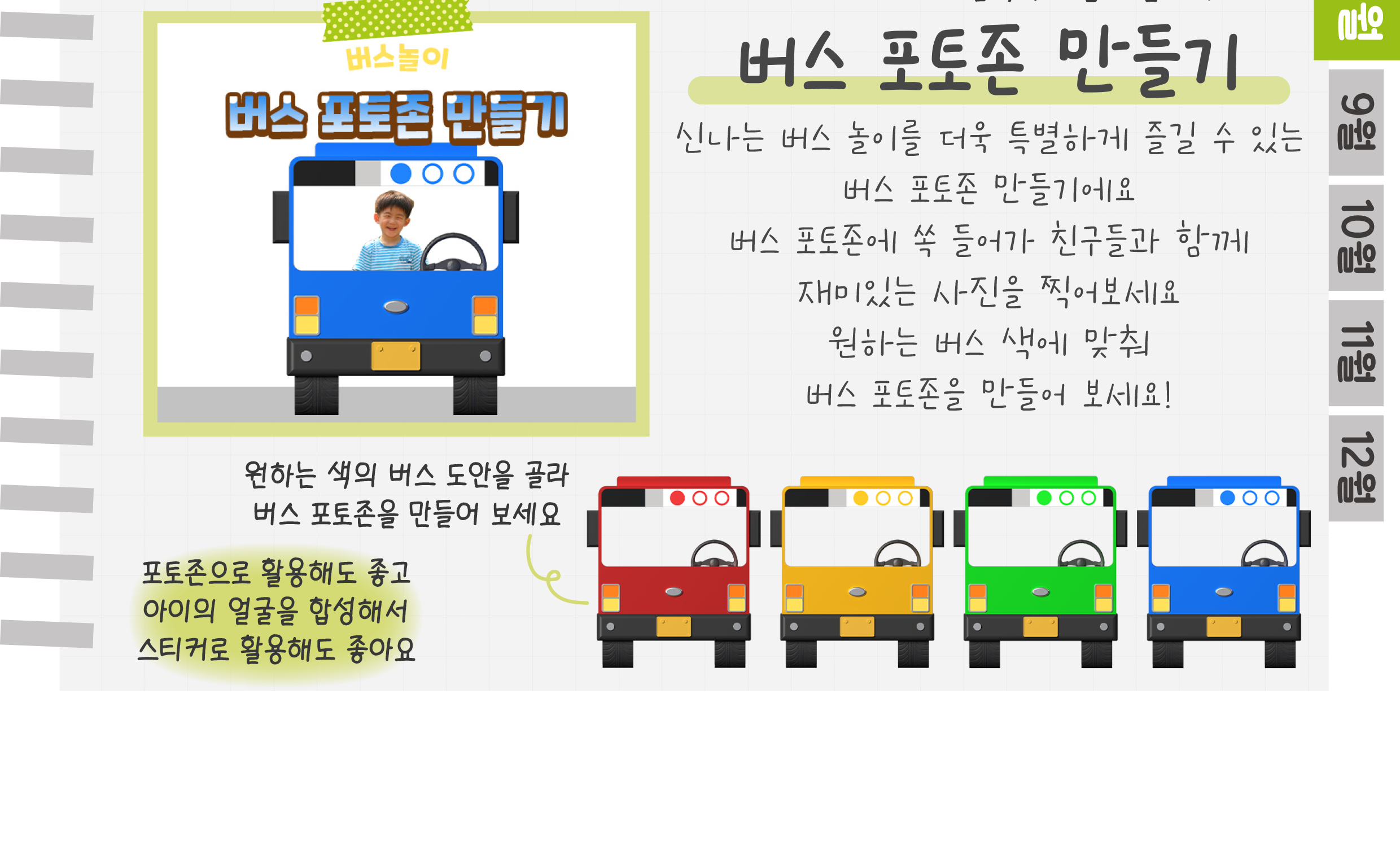 4단말기,포토존_02.png