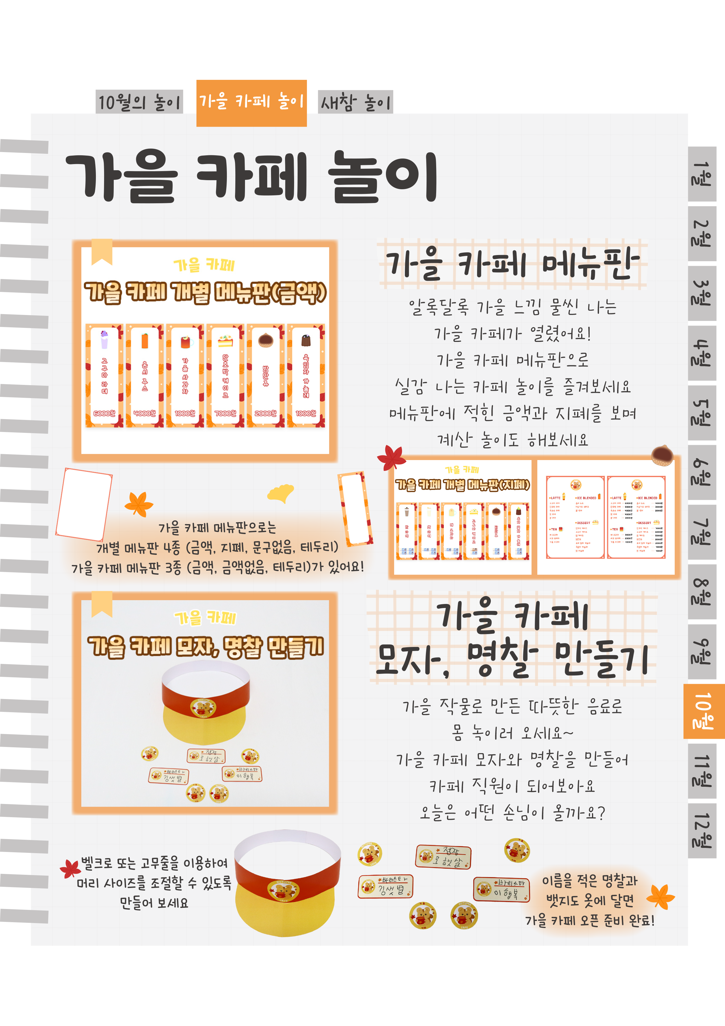 4메뉴판,모자명찰.png