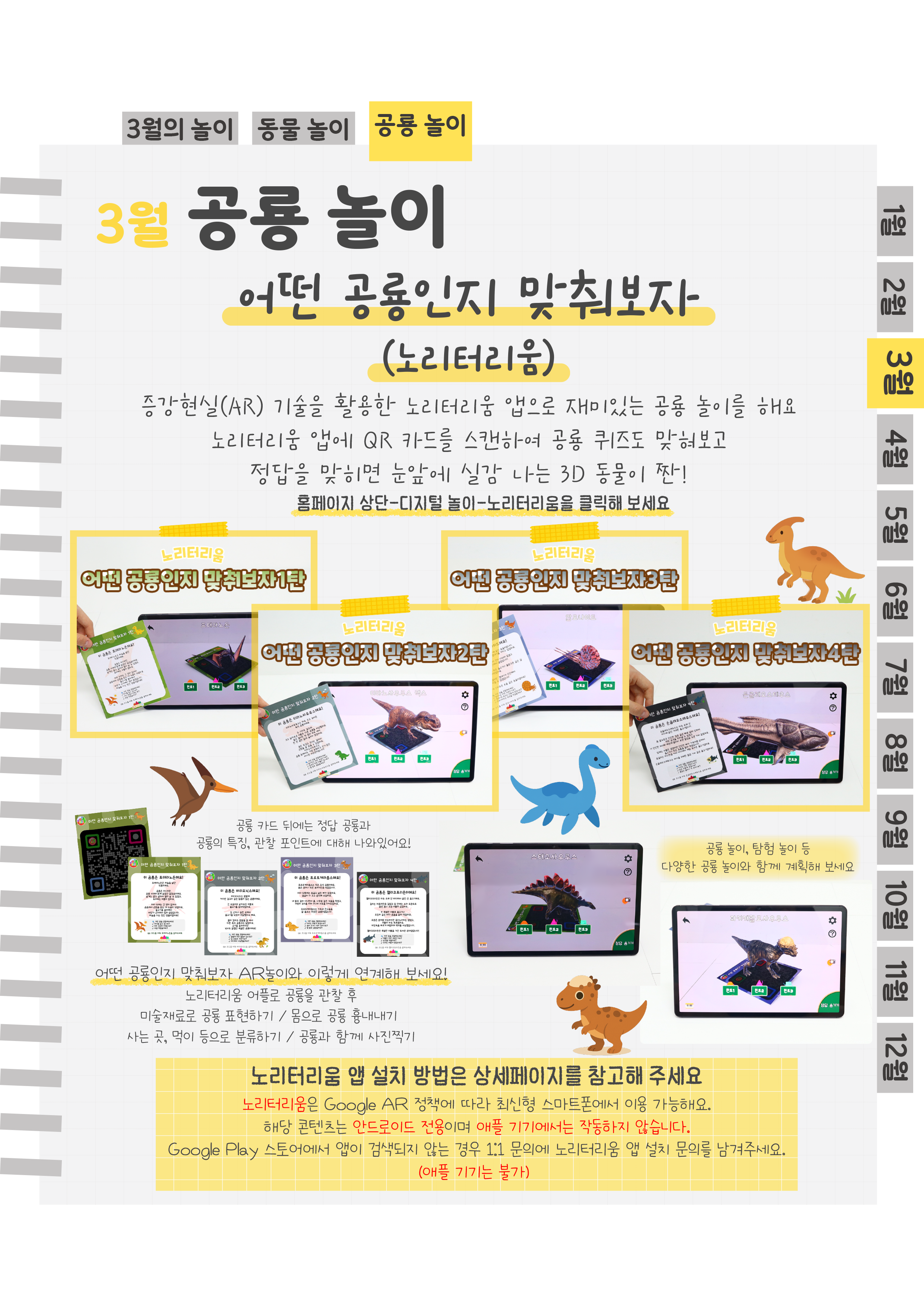 10공룡AR.png
