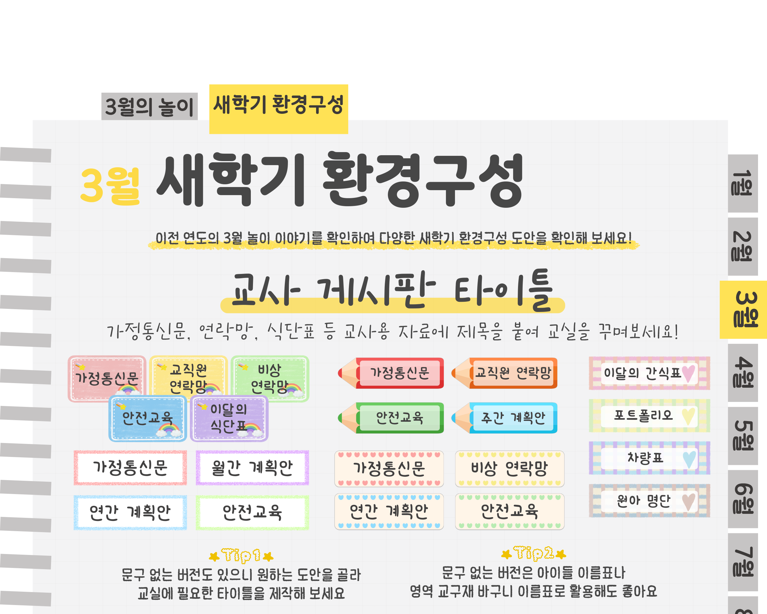 6게시판,pop_01.png