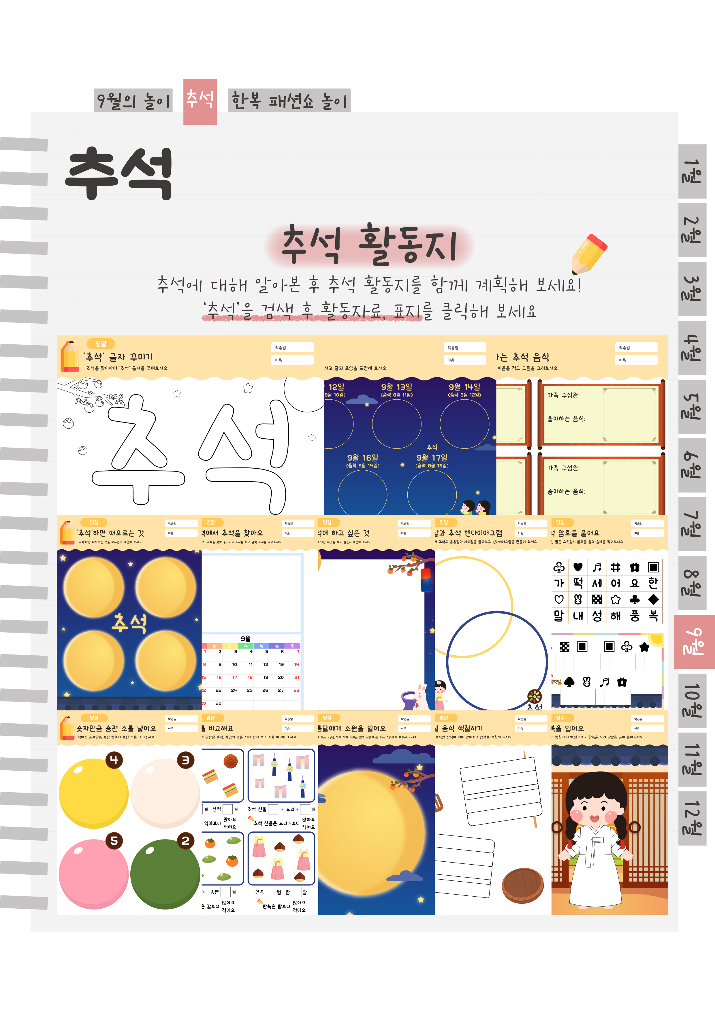 9활동지.png