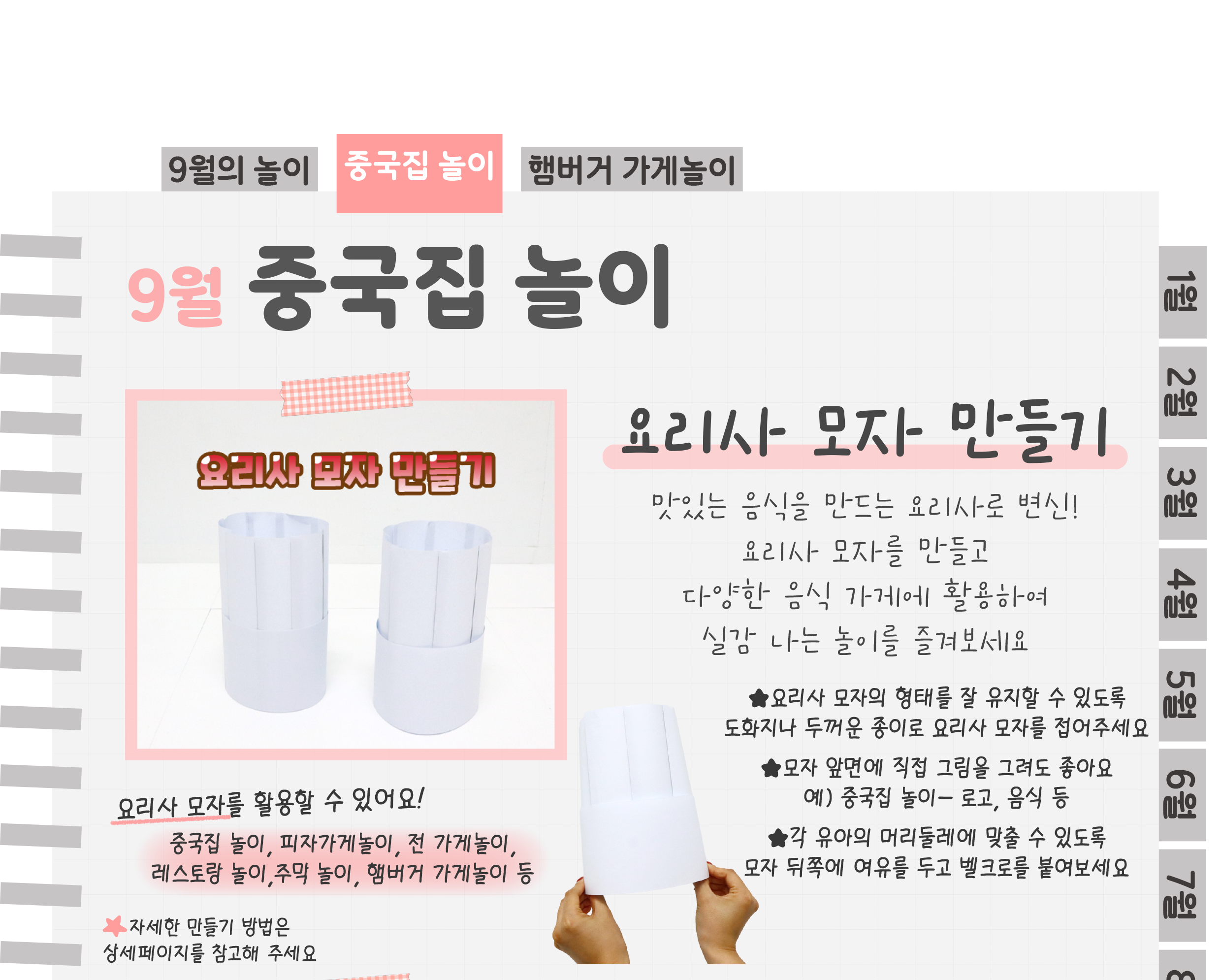 3모자,메뉴판_01.png