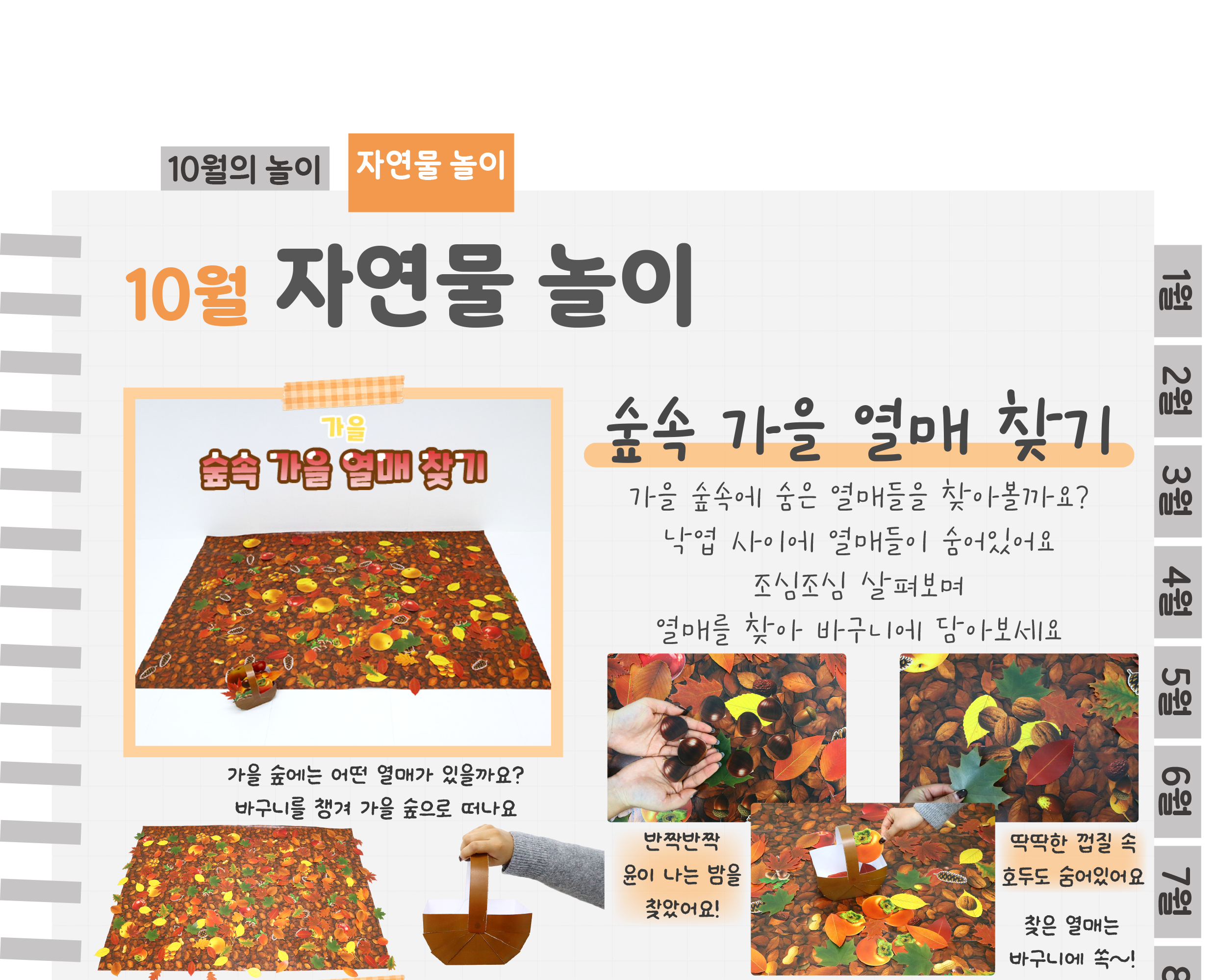 4열매,가방_01.png