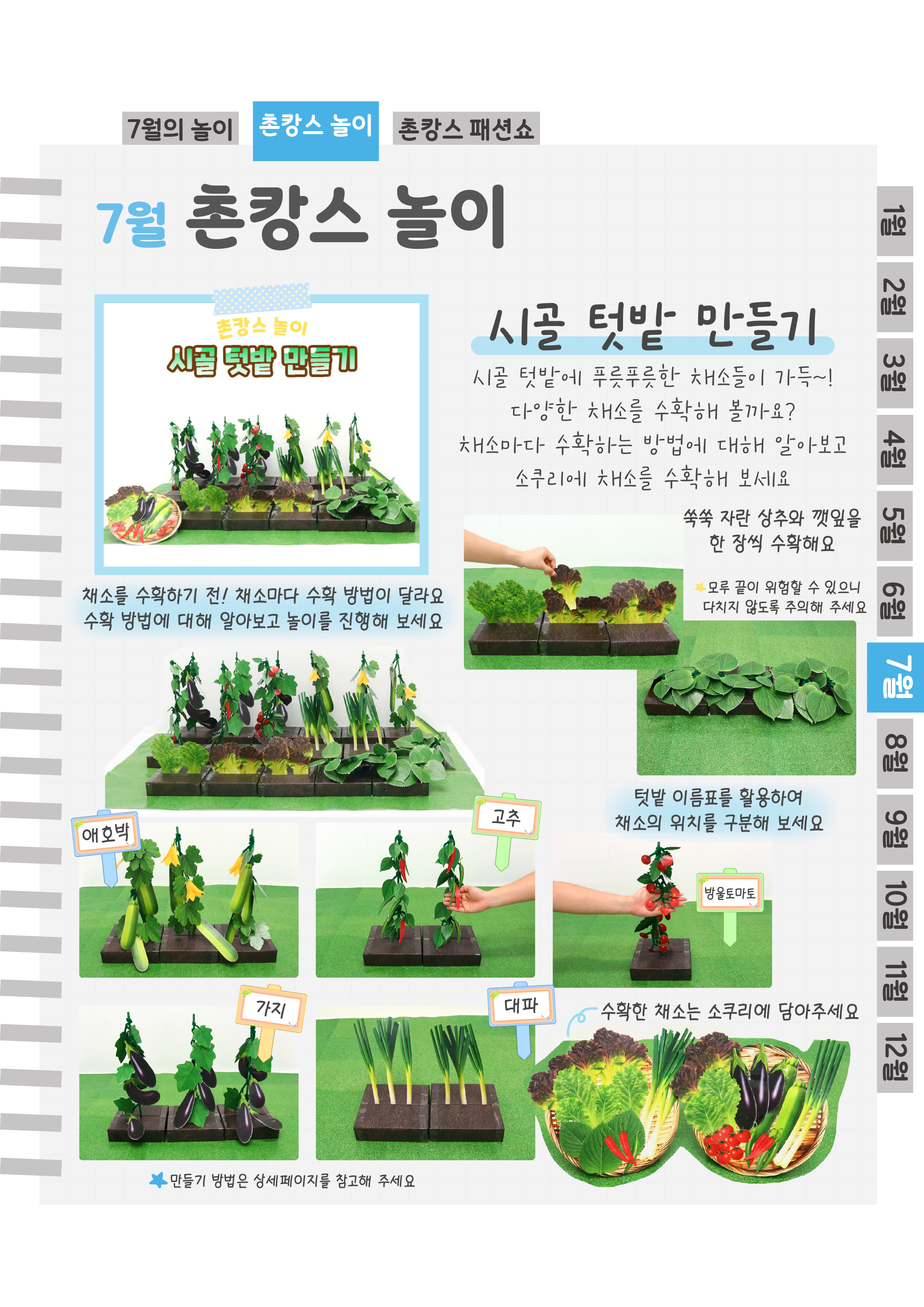 5텃밭.png