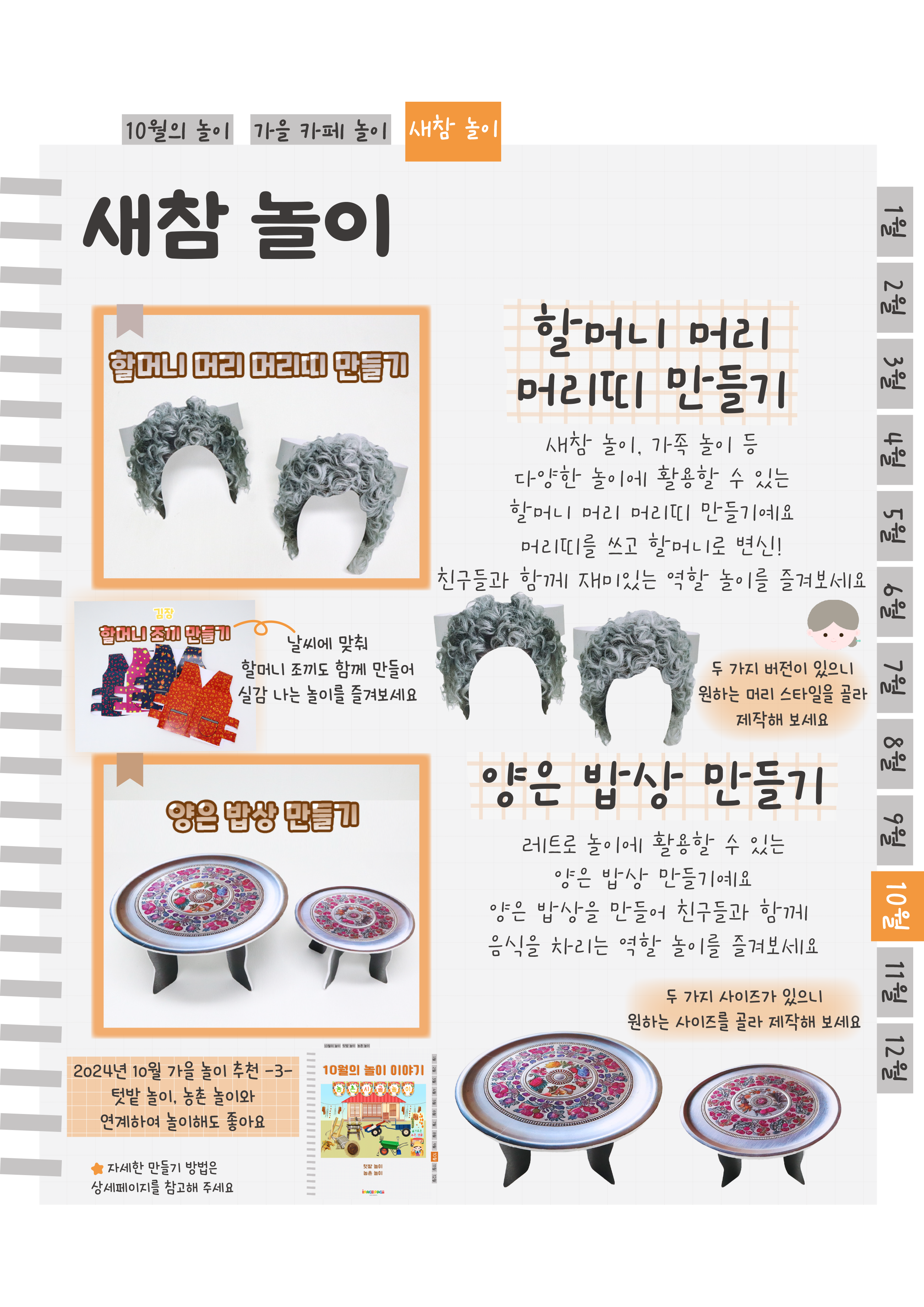 8할머니,밥상.png