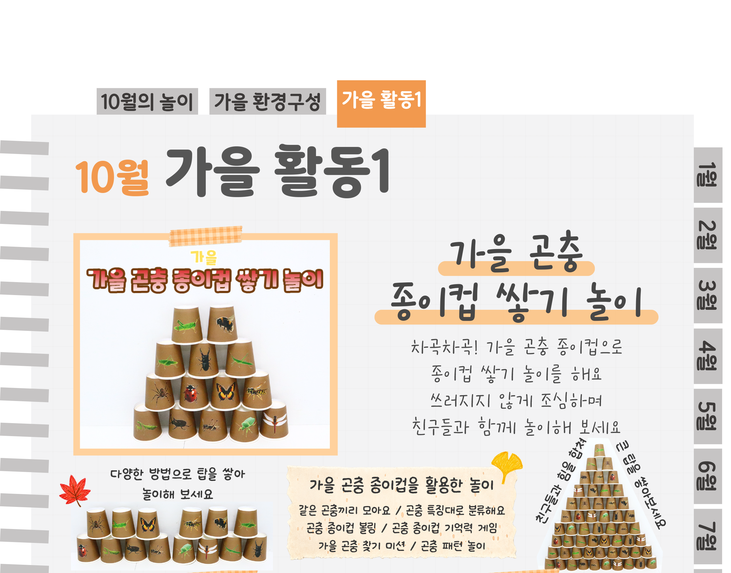 9종이컵,징검다리_01.png