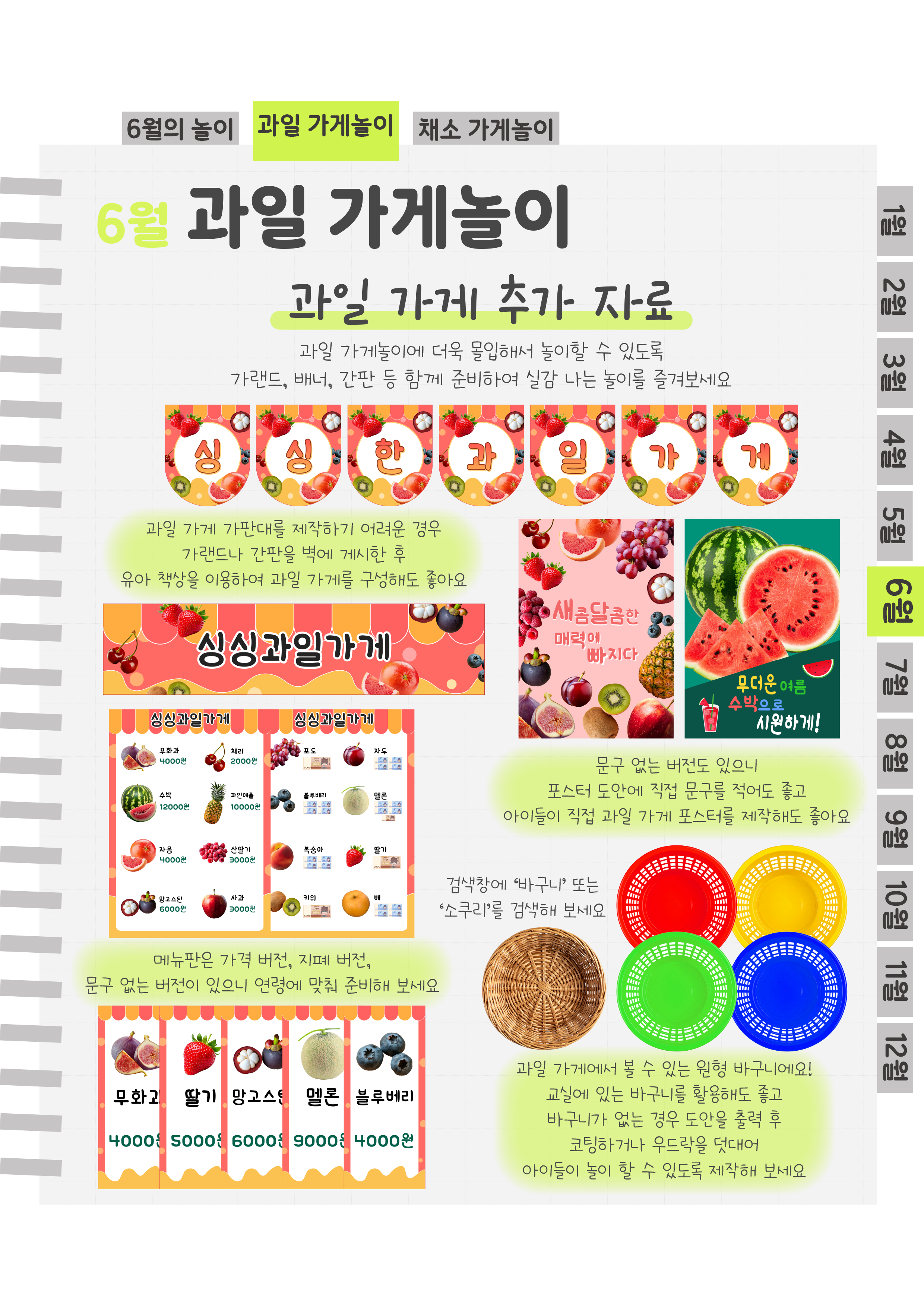 5추가자료과일.png