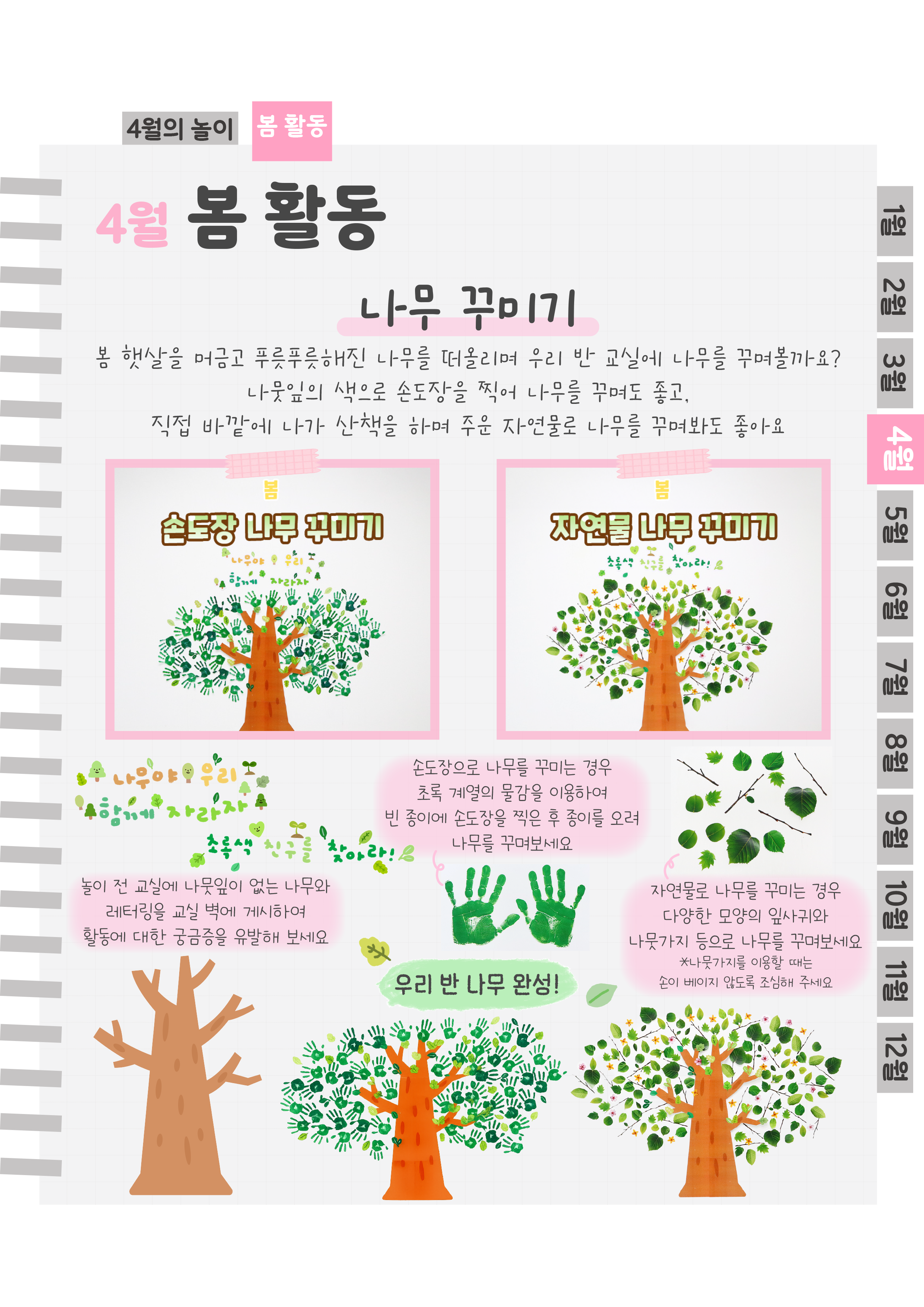 6나무.png
