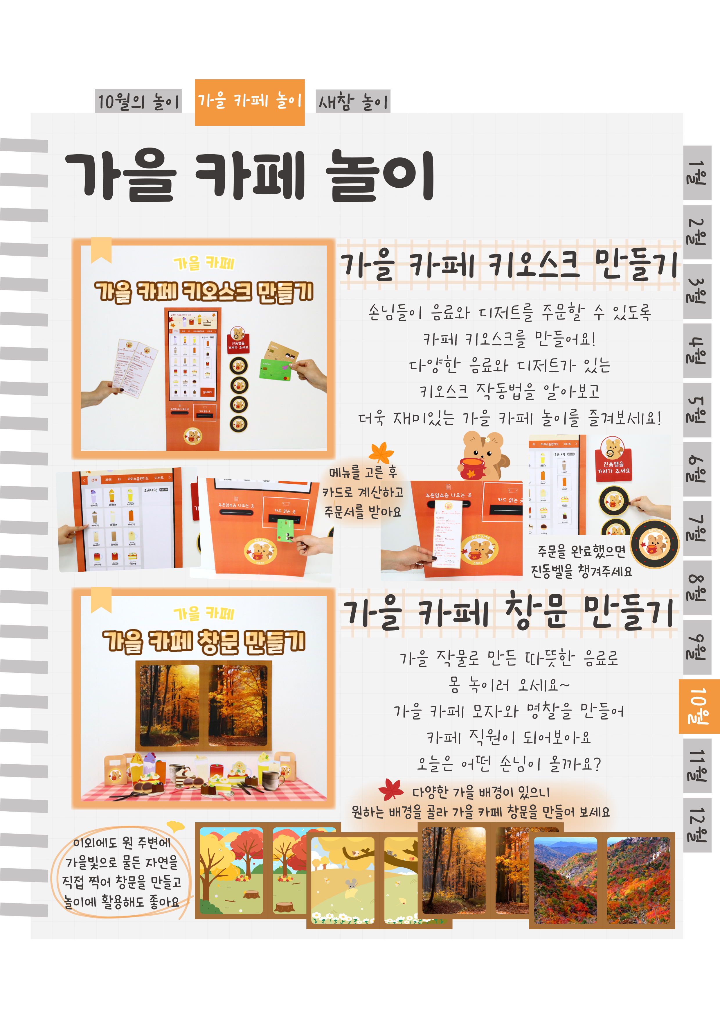 5키오스크,창문.png