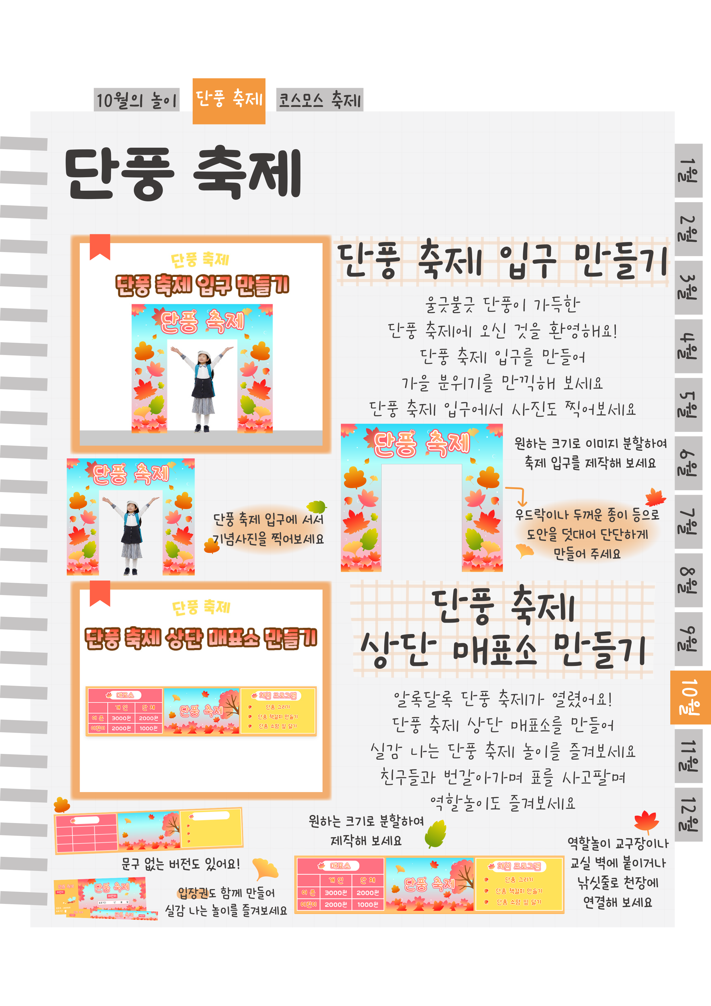 3단풍입구,매표소.png