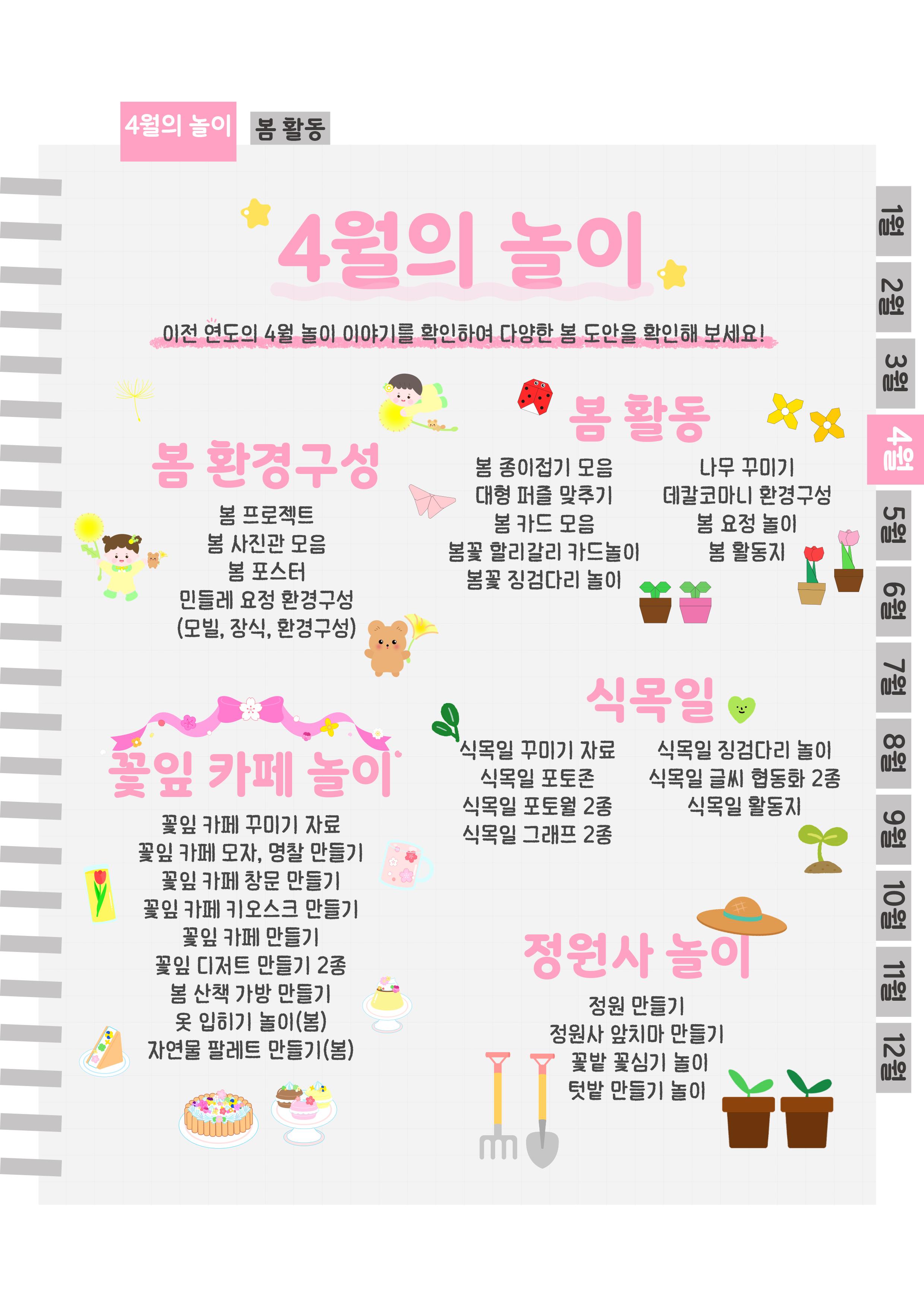 2목차.png