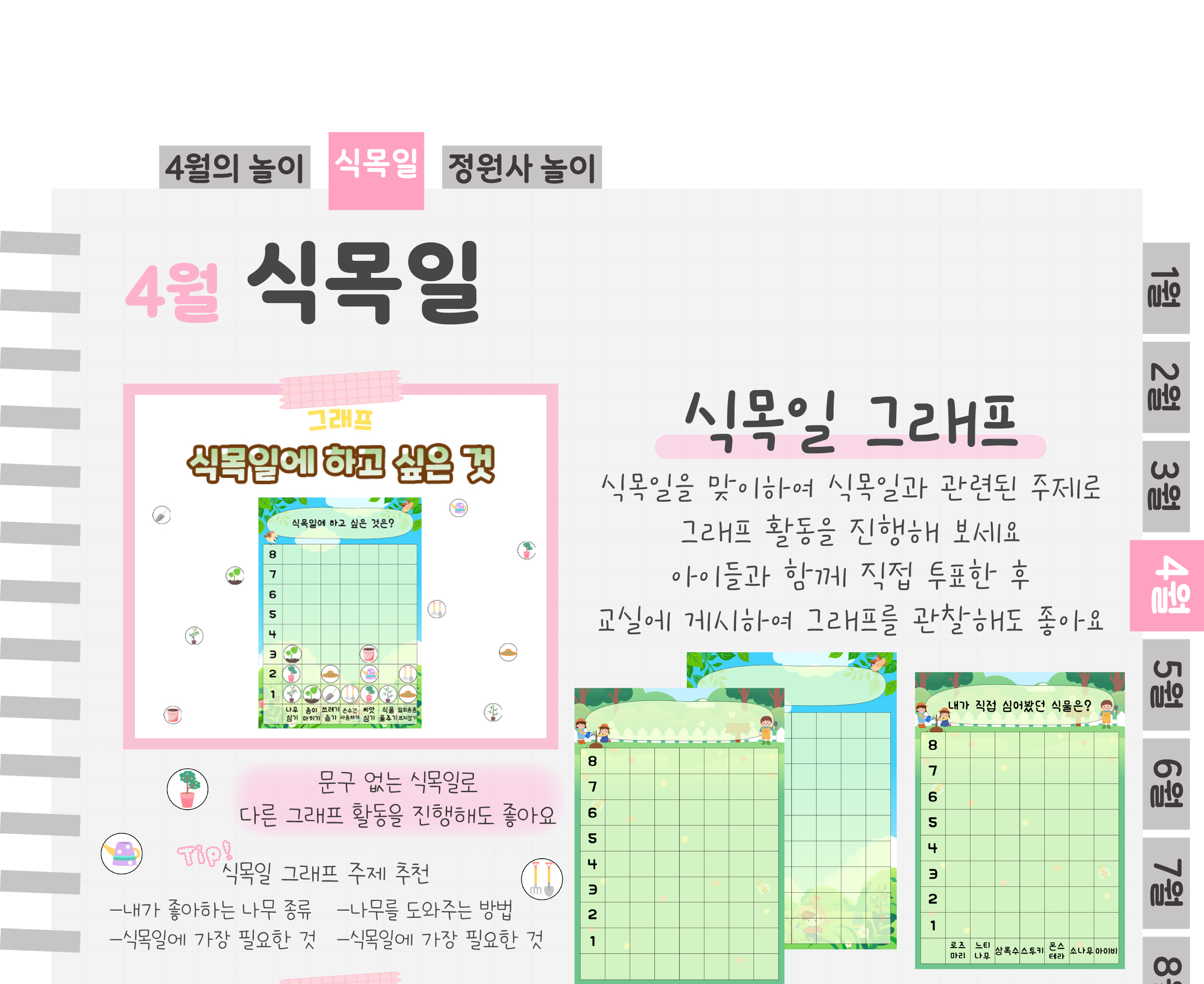 5그래프,징검다리_01.png