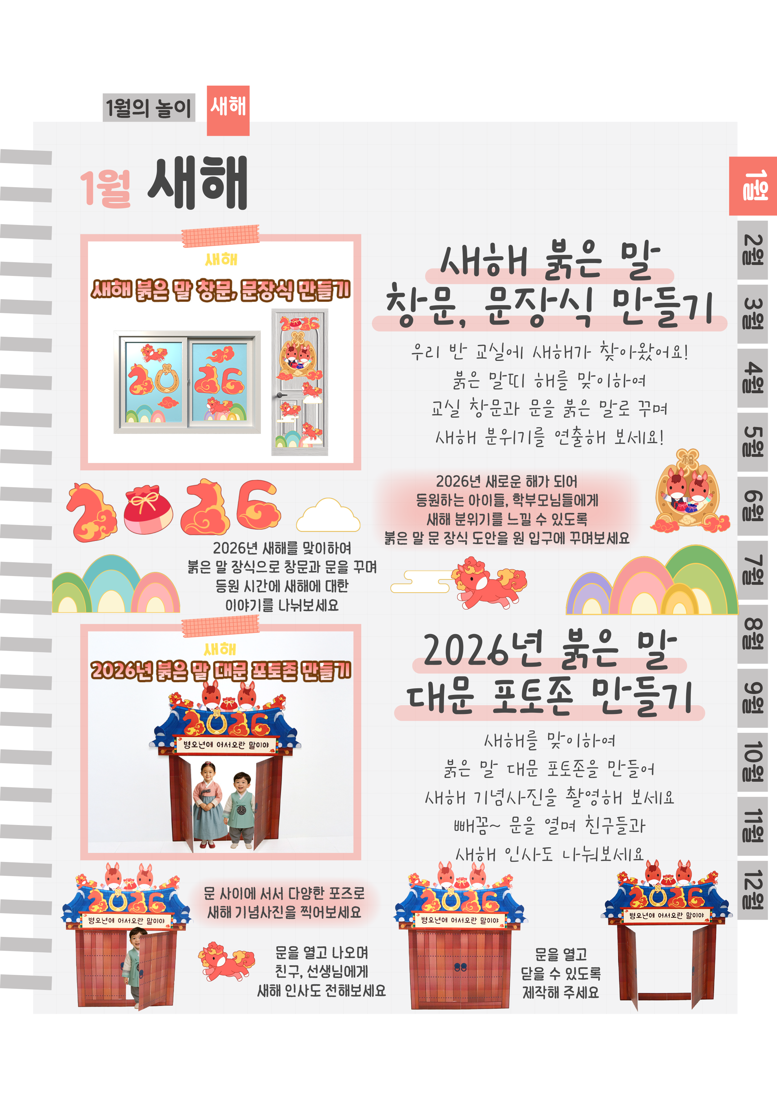 4문장식,포토존.png