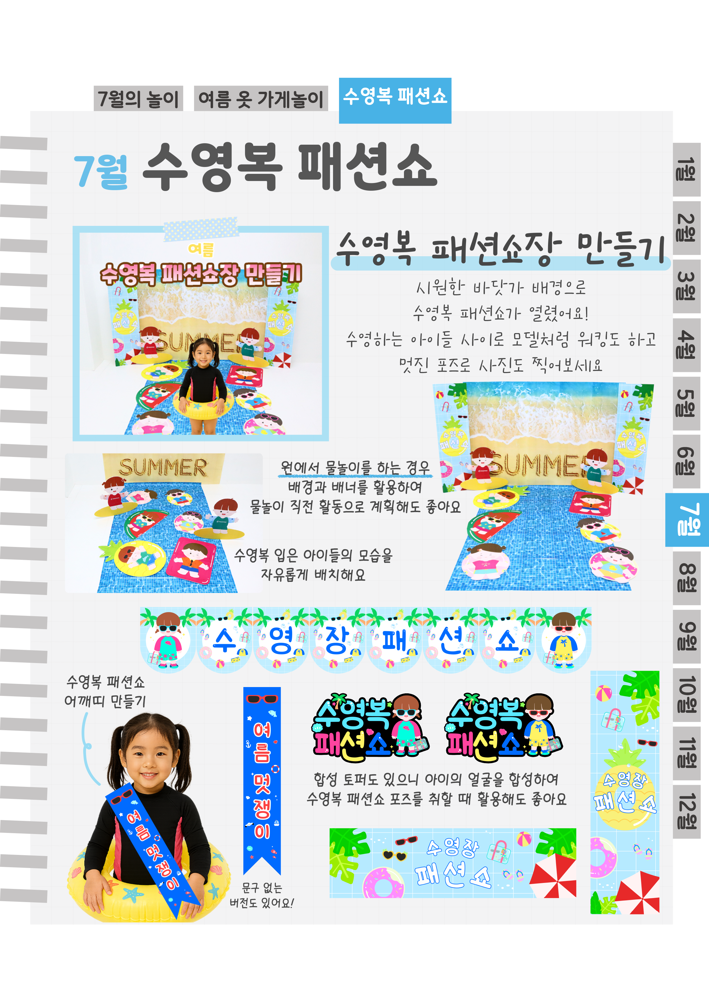 7패션쇼장.png
