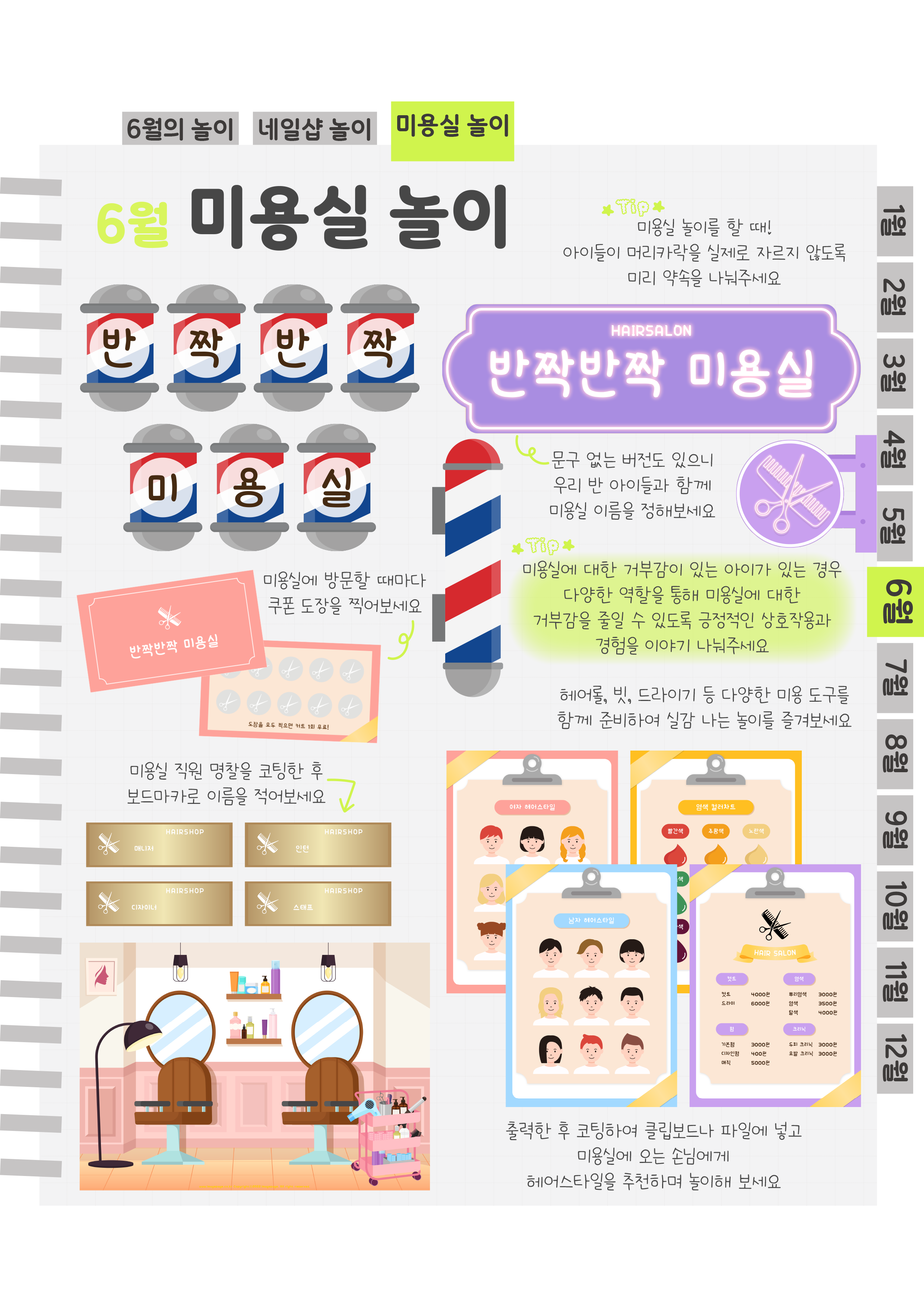 5미용실.png