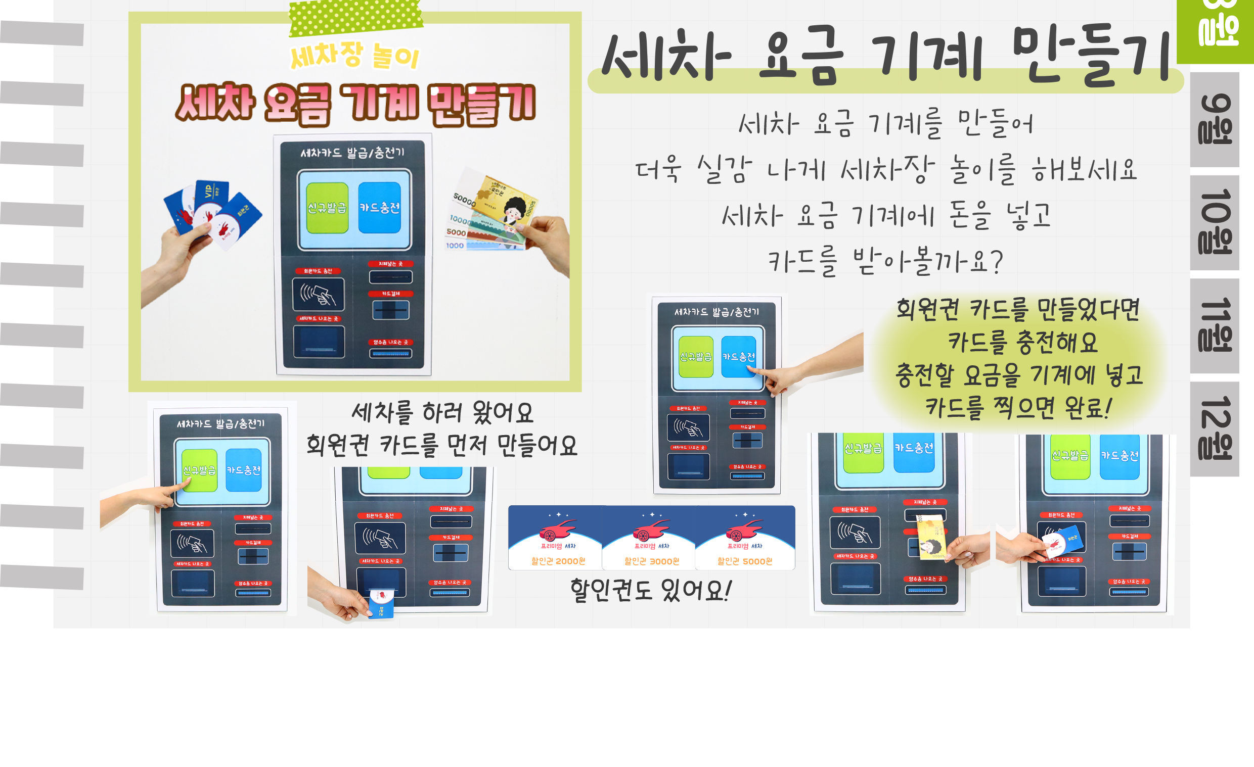 6박스,세차요금_02.png