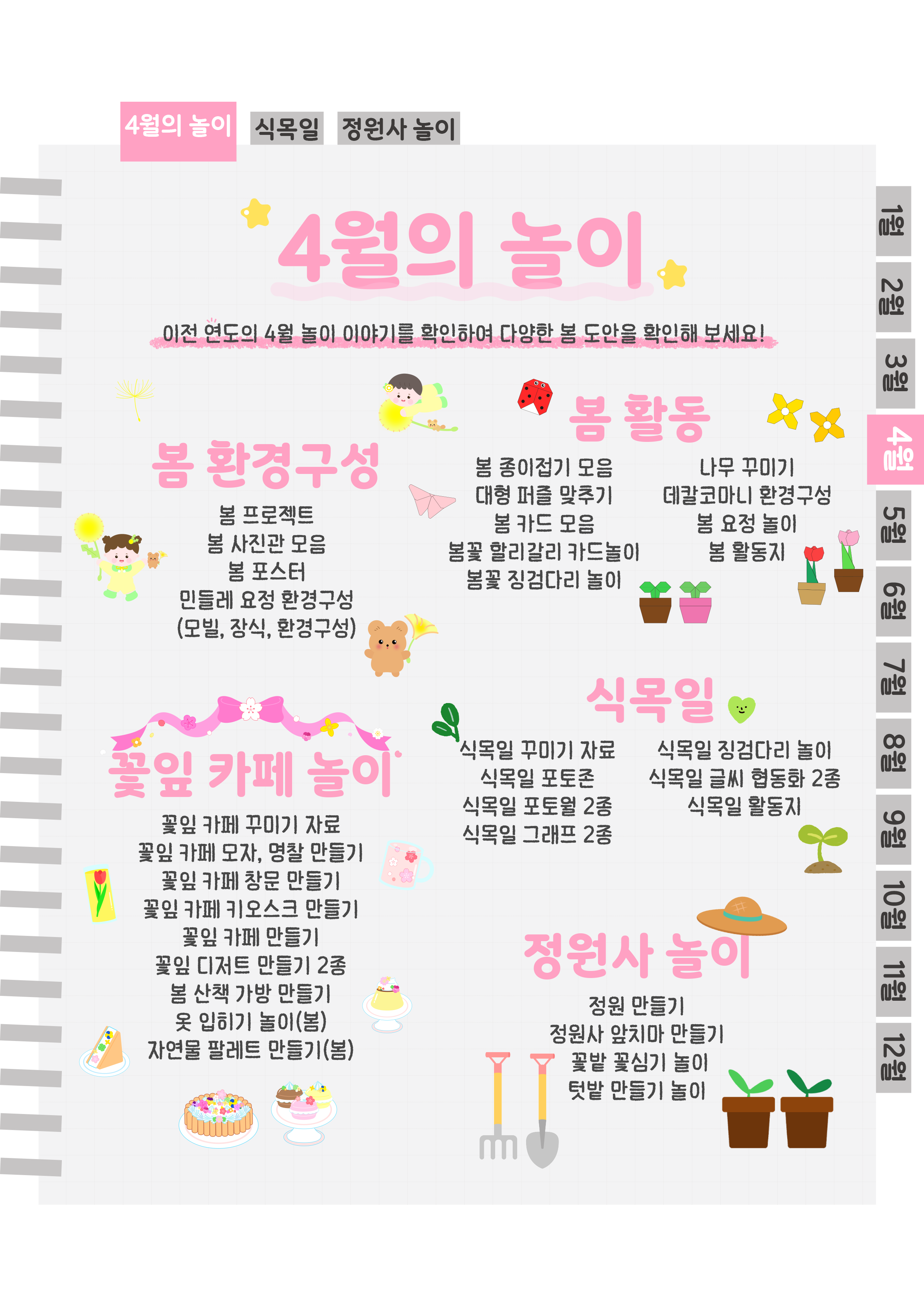2목차.png