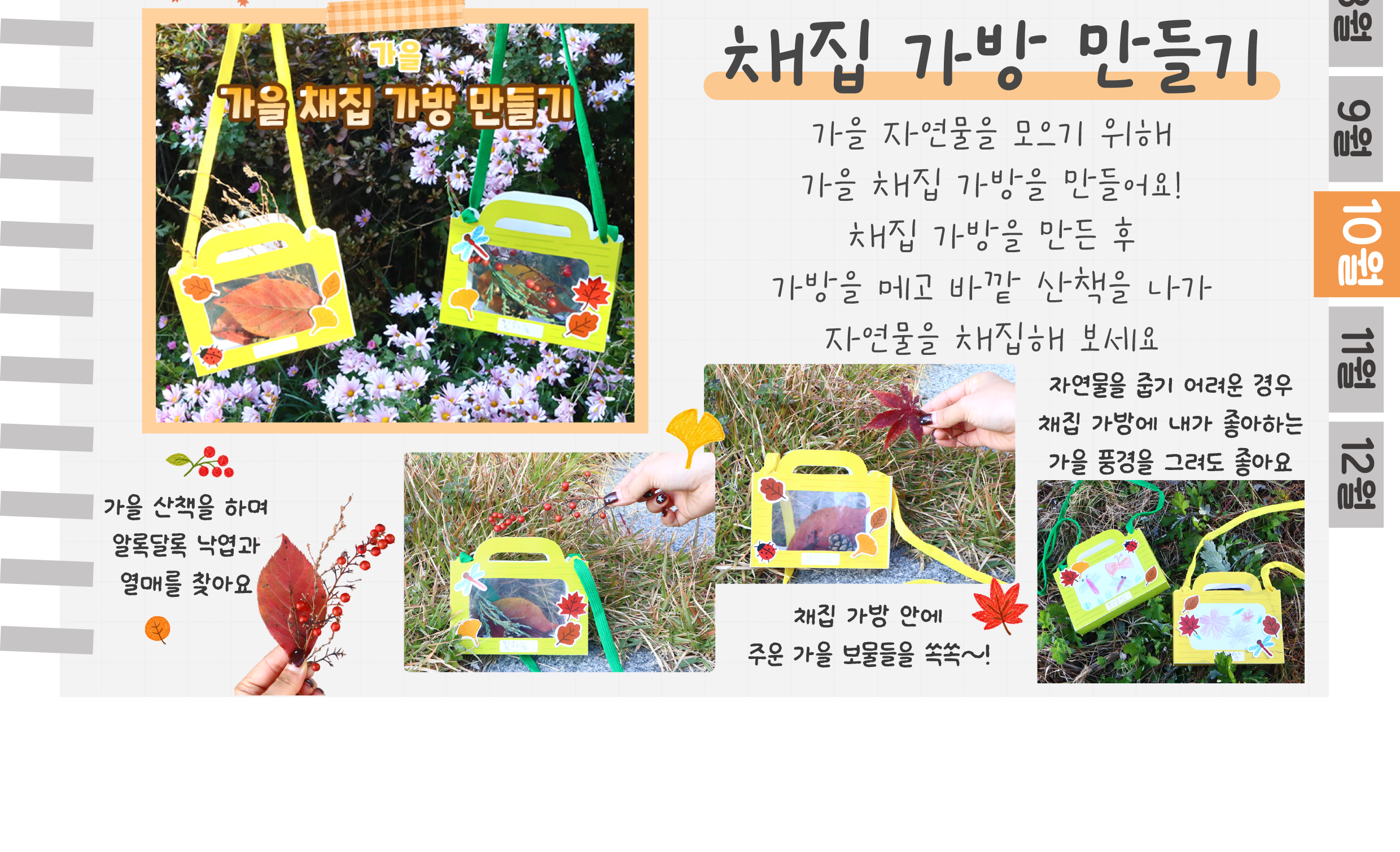 4열매,가방_02.png