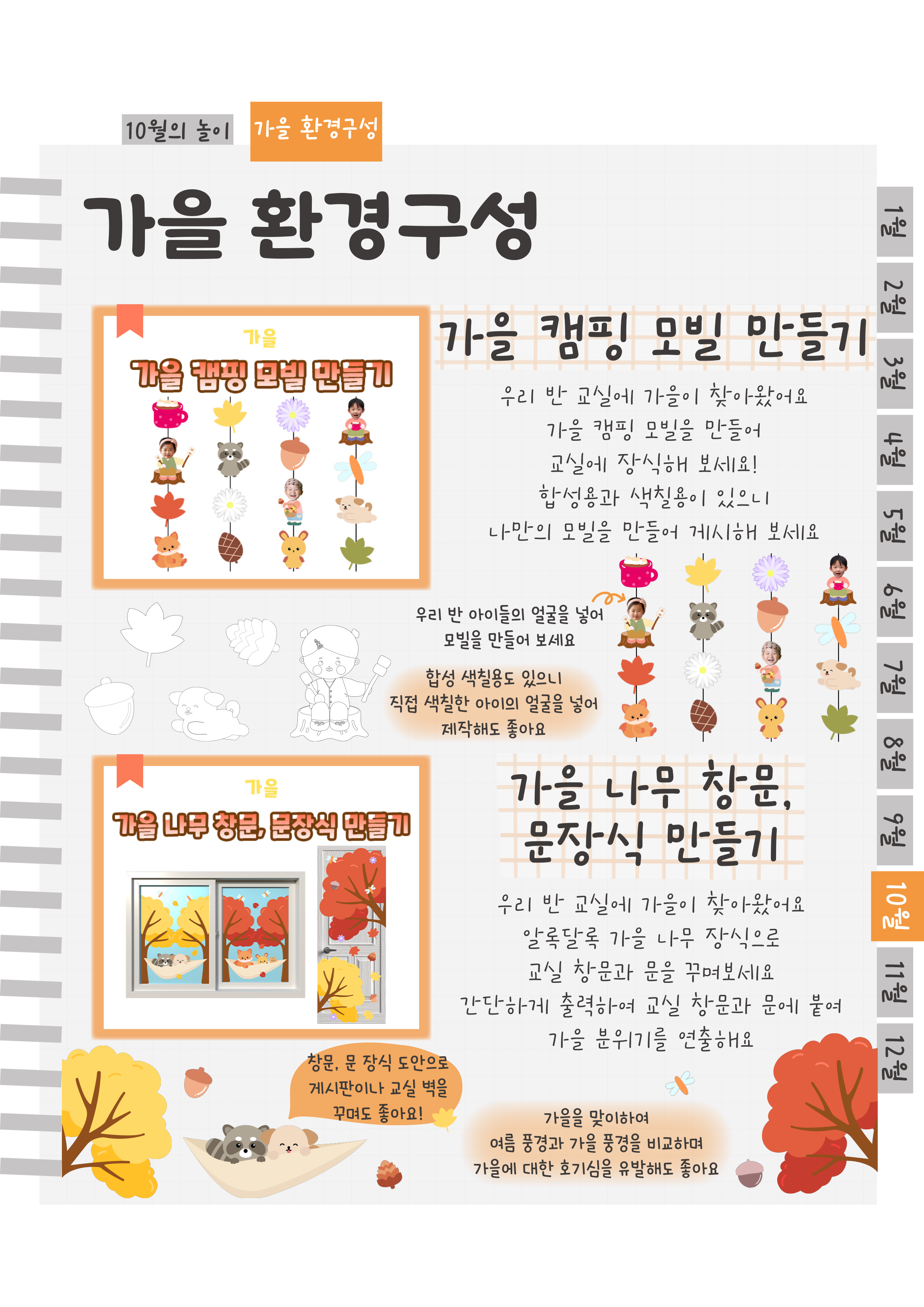 6모빌,장식.png