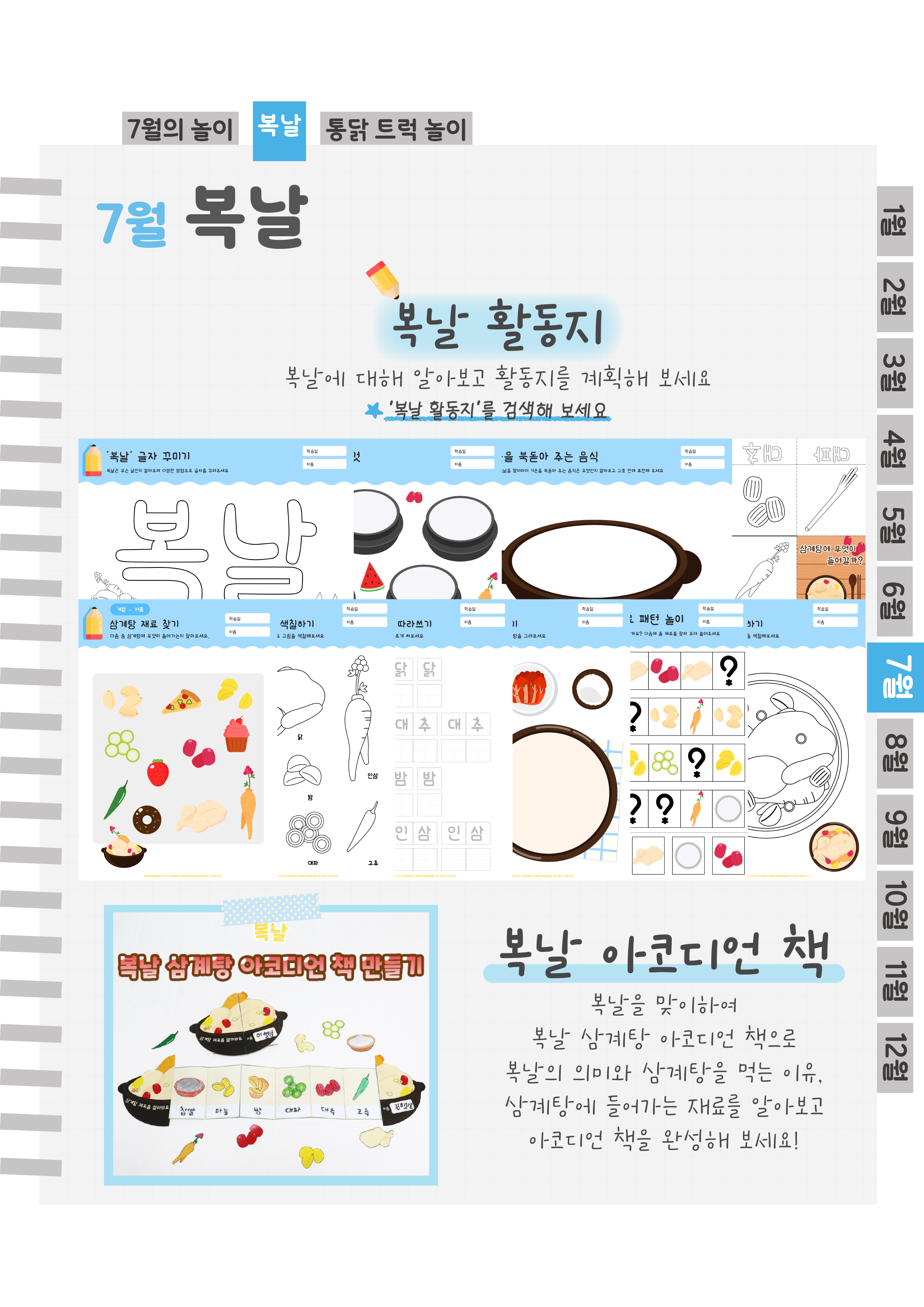 6활동지.png