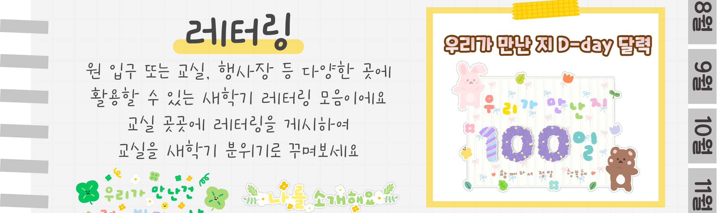 3가랜드,레터링,달력_02.png