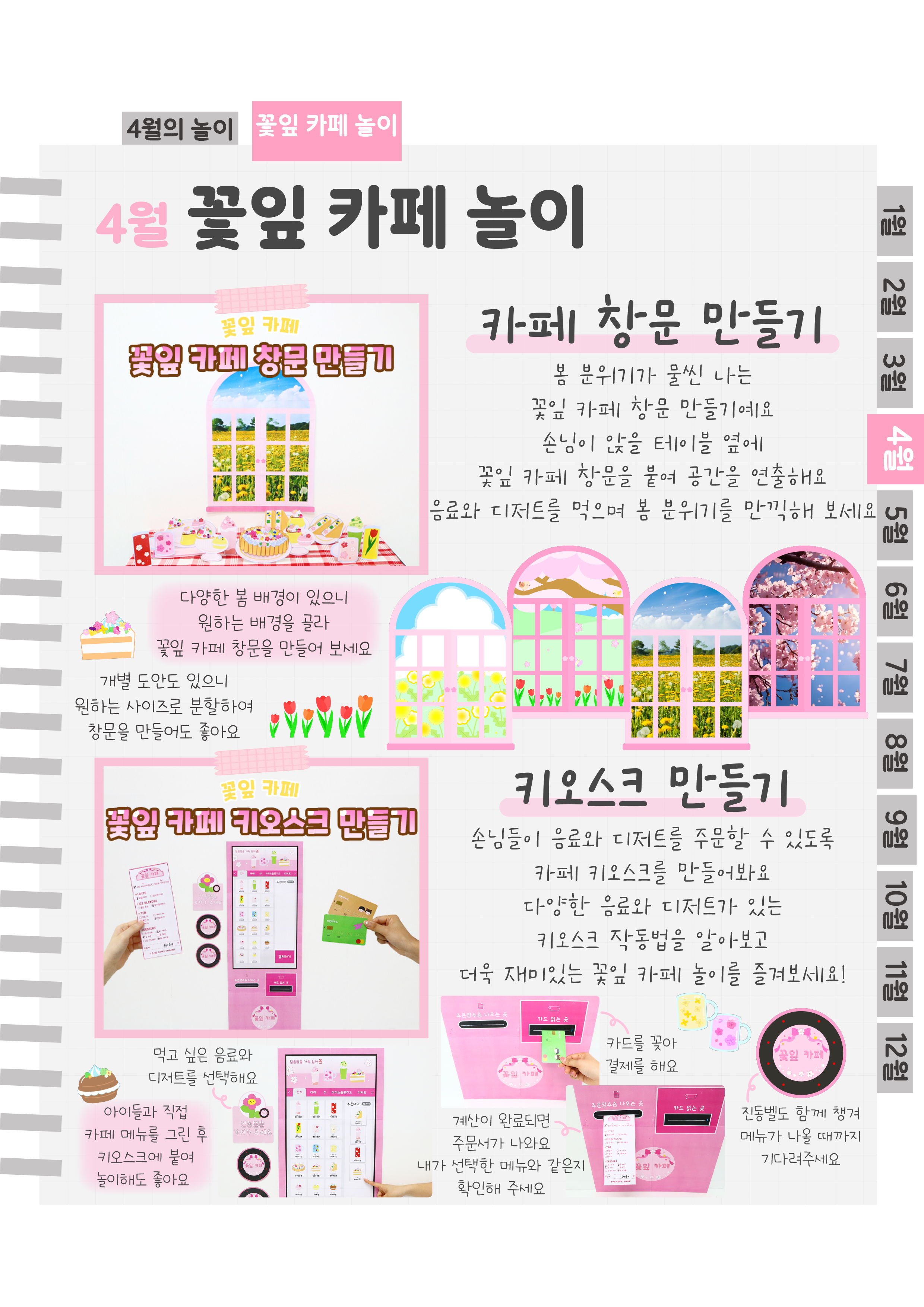 4창문,키오스크.png