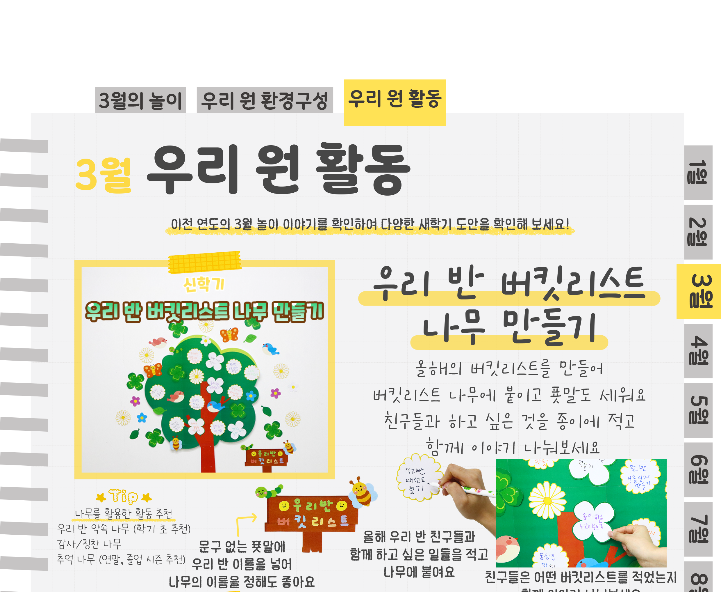 8버킷,인터뷰_01.png