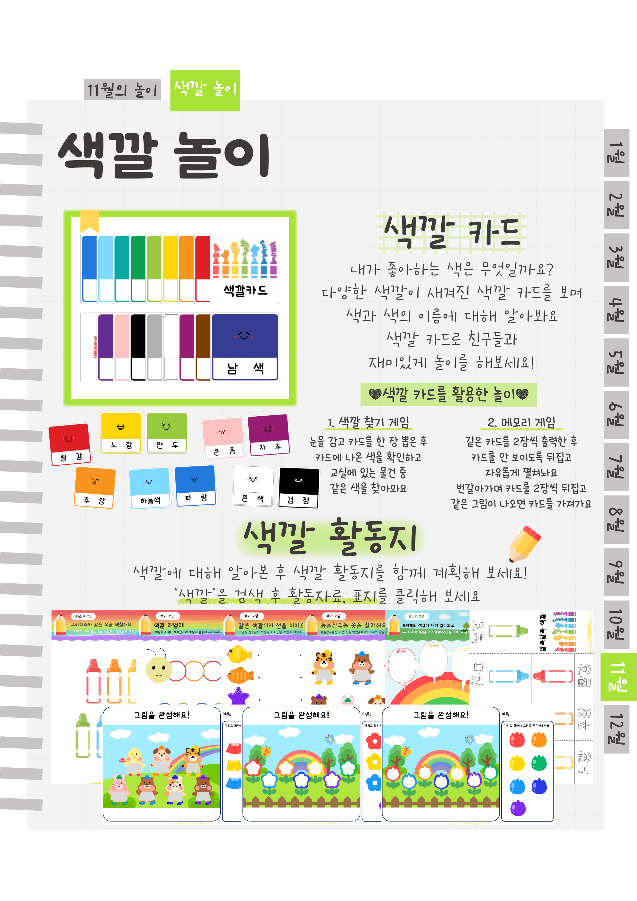 9카드,활동지.png