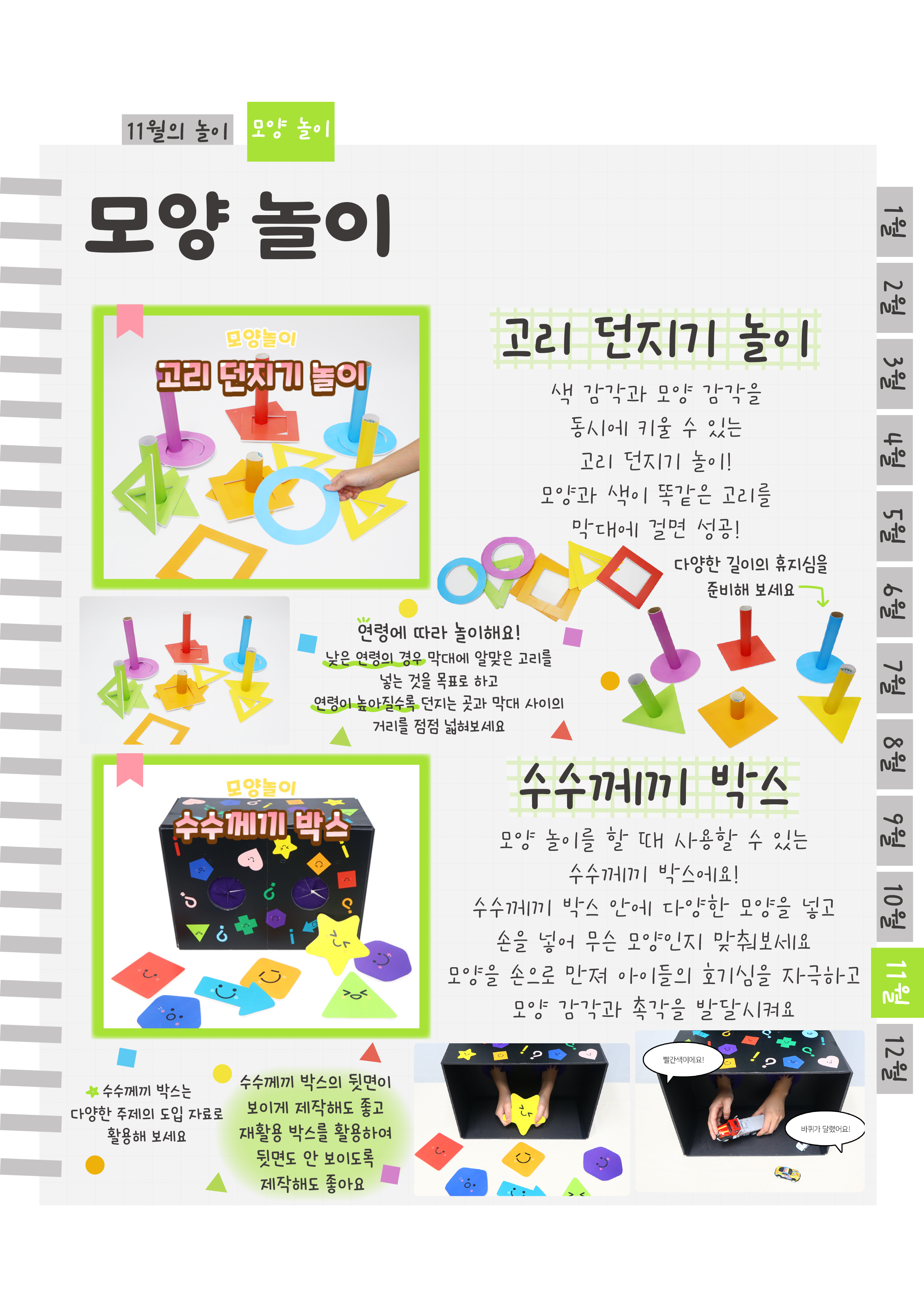 3고리,수수께끼.png