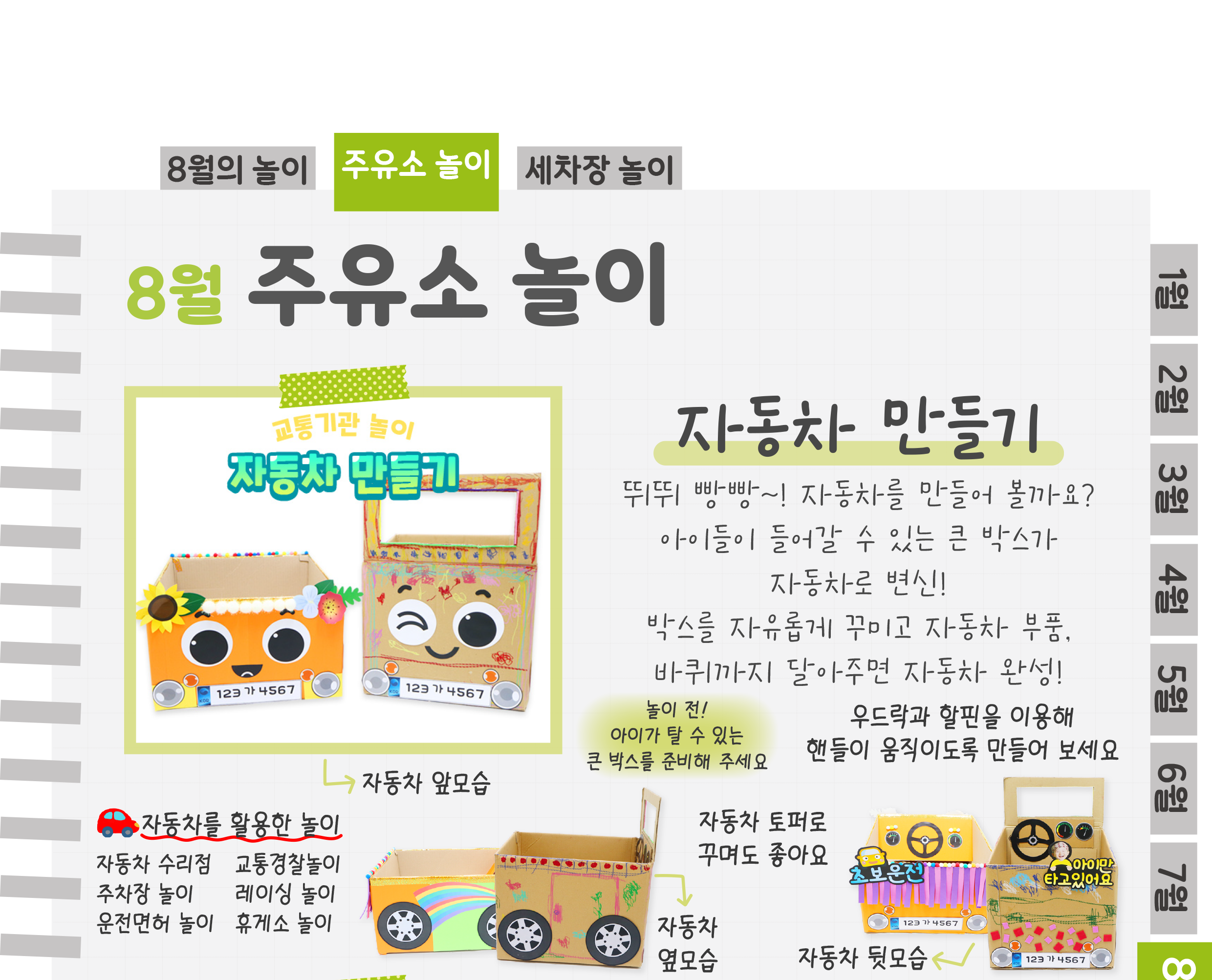 3자동차모음_01.png