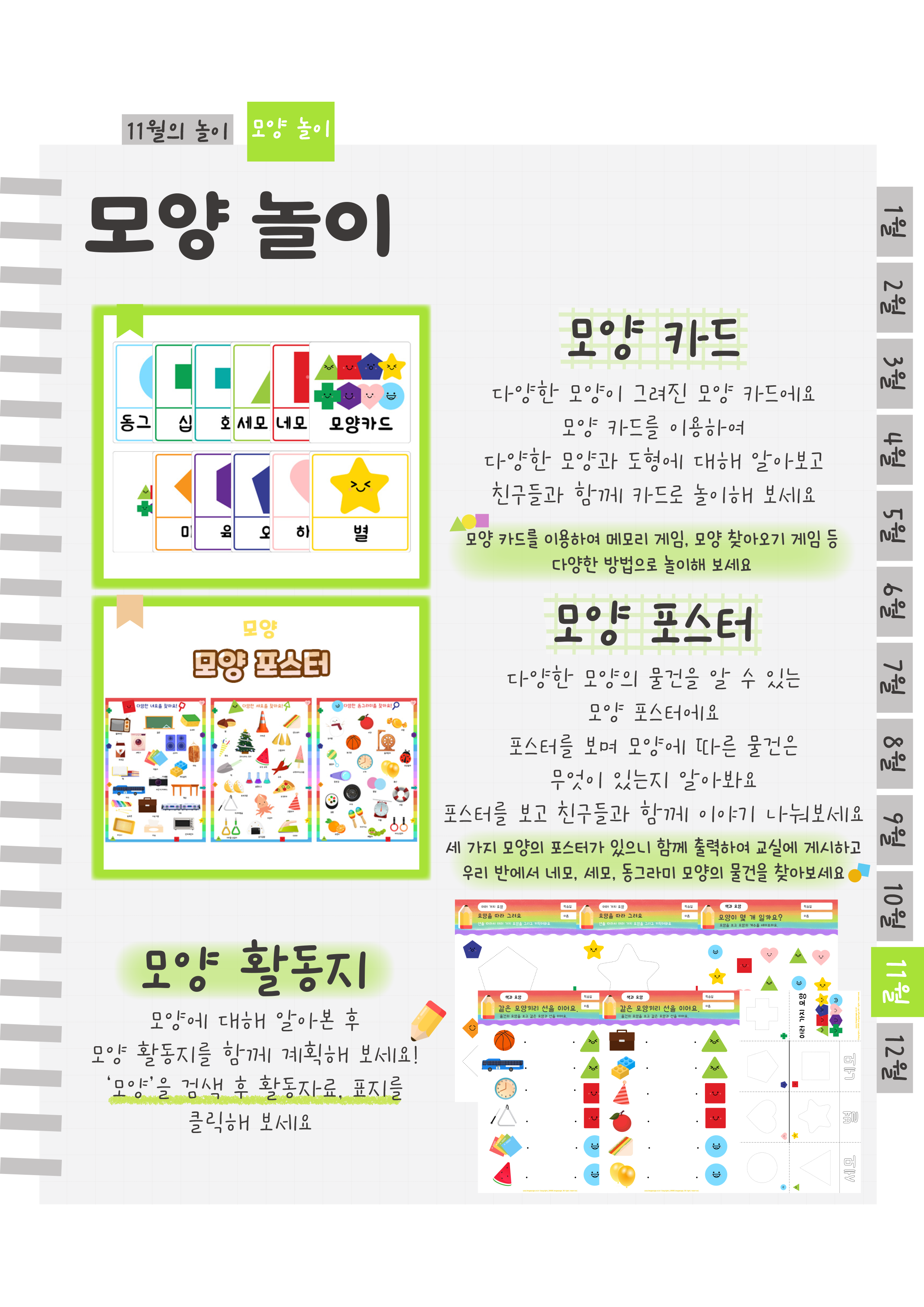 8카드,포스터,활동지.png