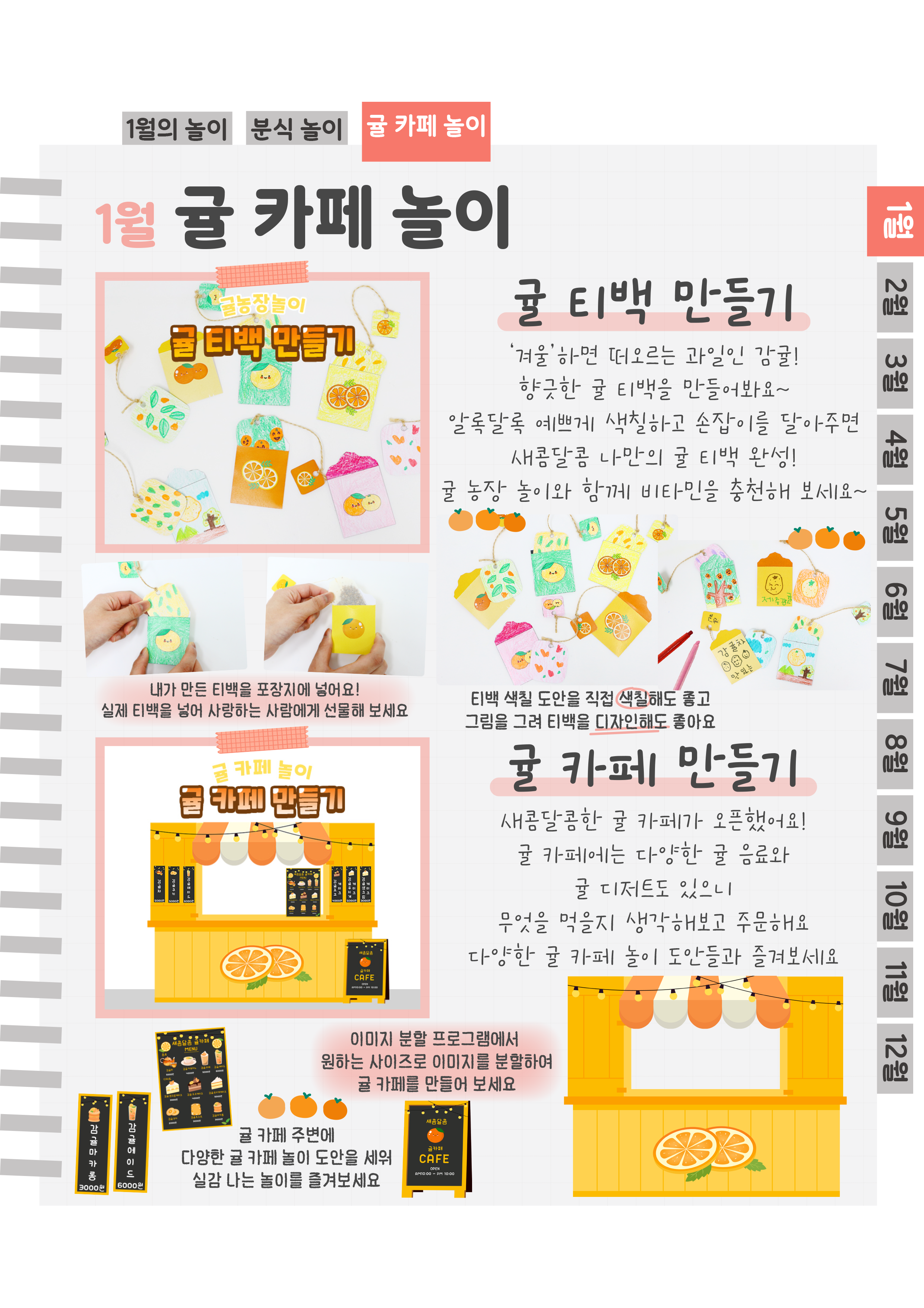 13귤티백,카페.png