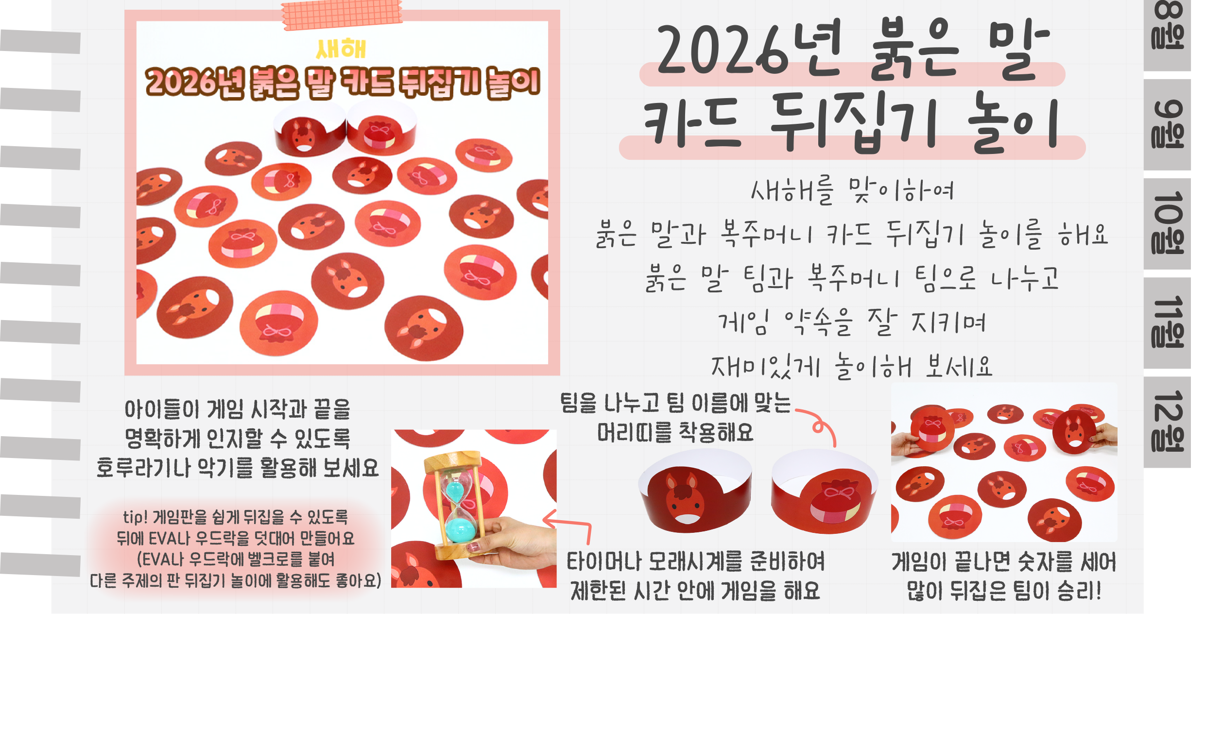5징검다리,카드_02.png