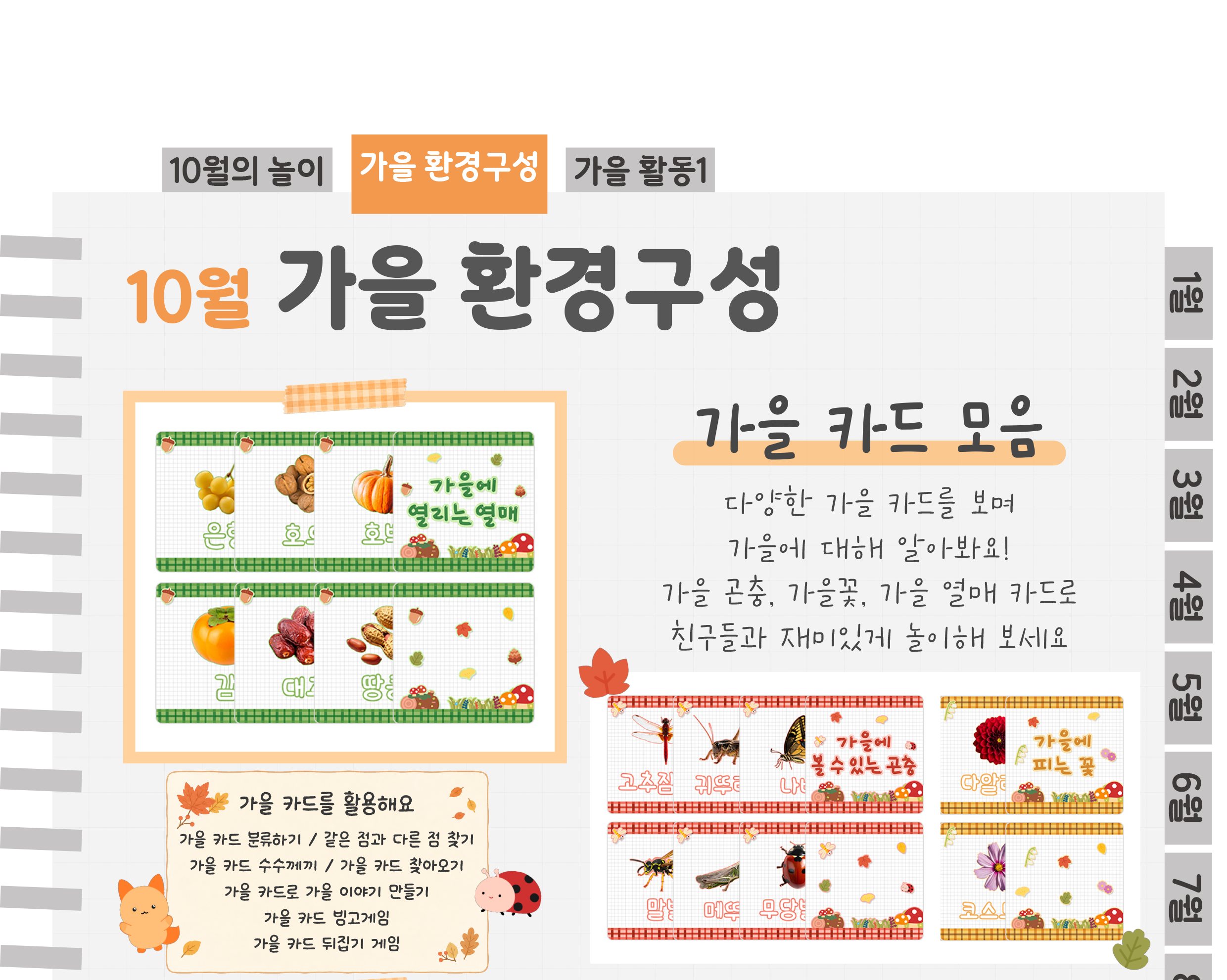 6카드,포스터_01.png