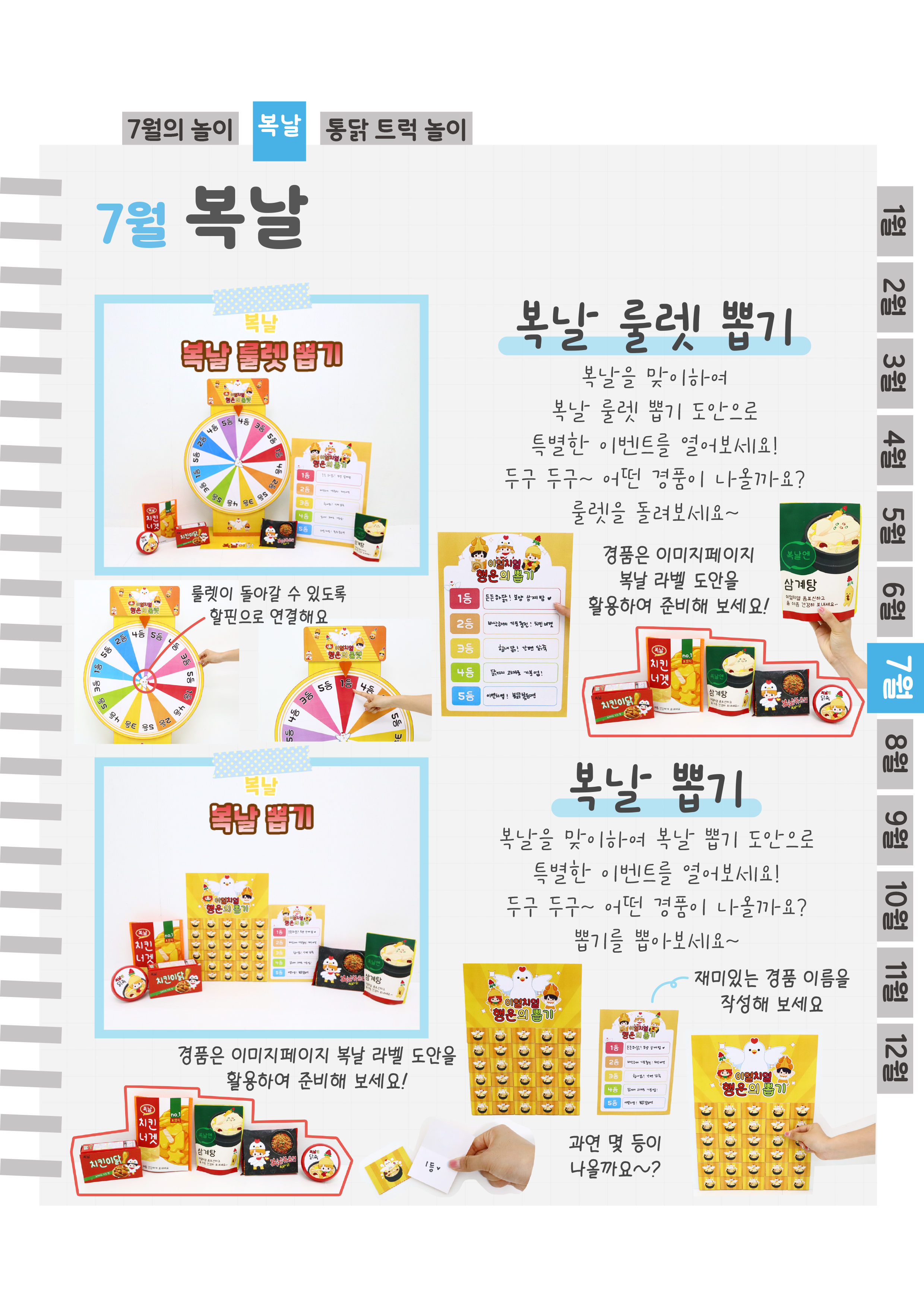 3룰렛,뽑기.png