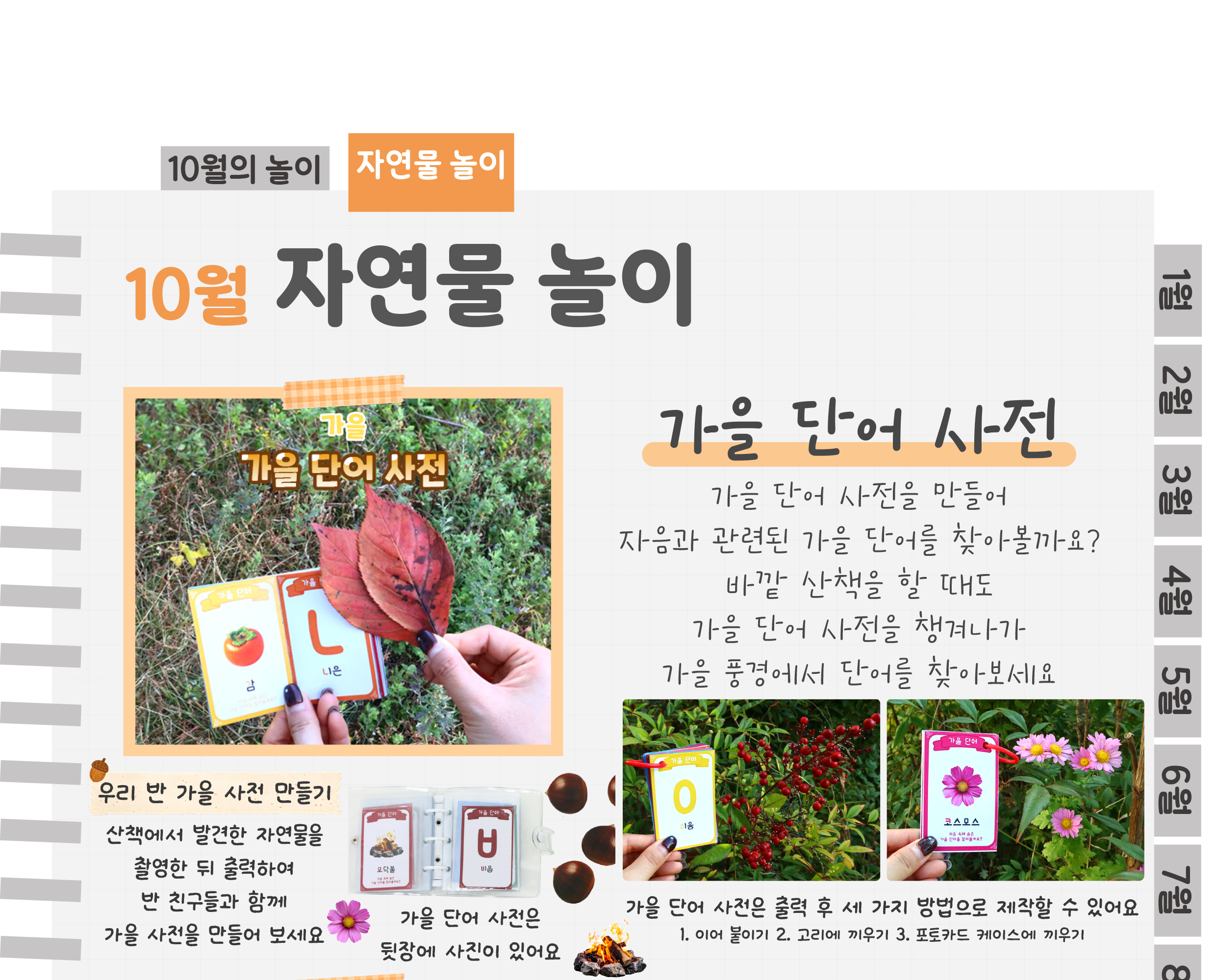 3가을사전_01.png