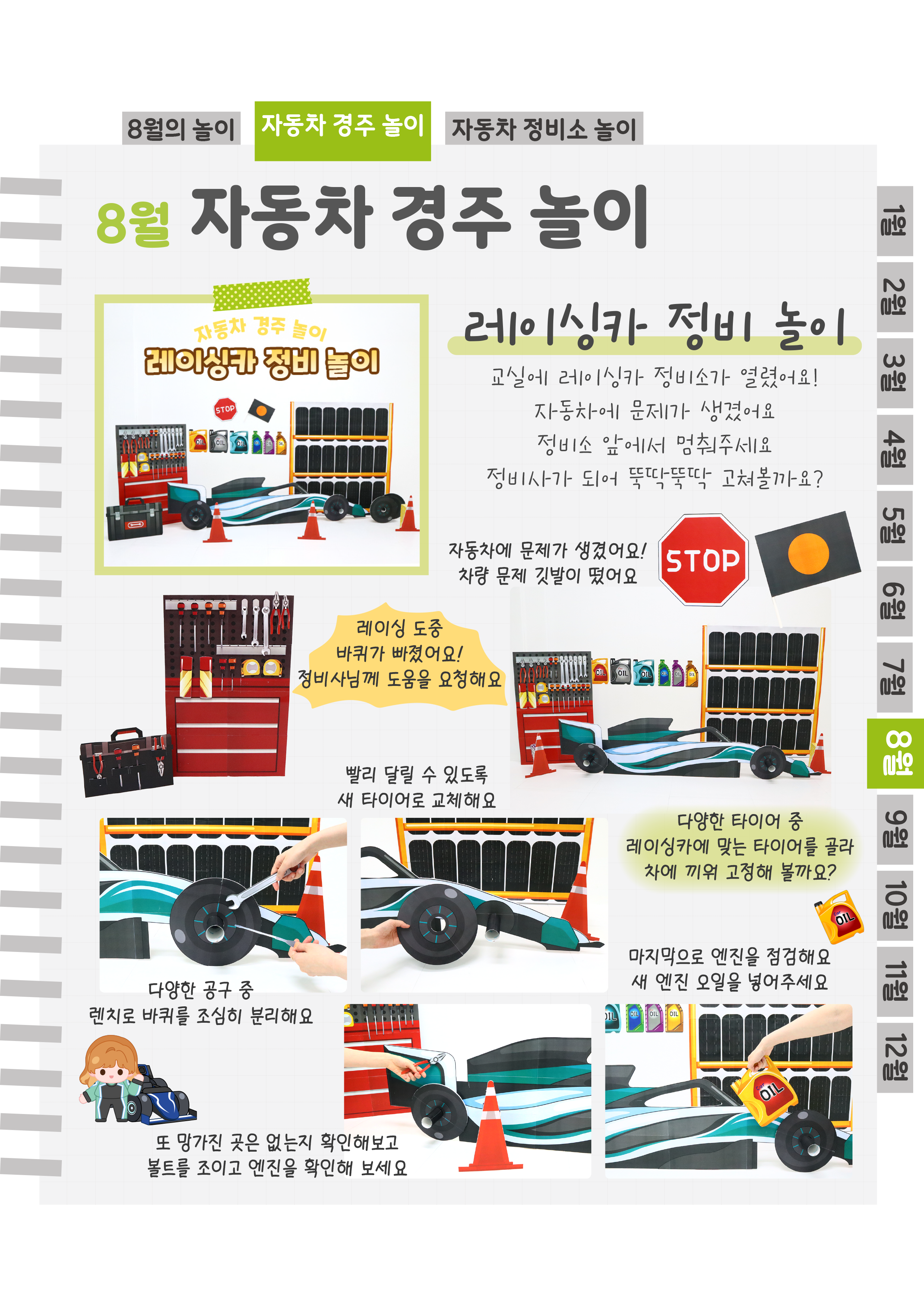 6정비.png