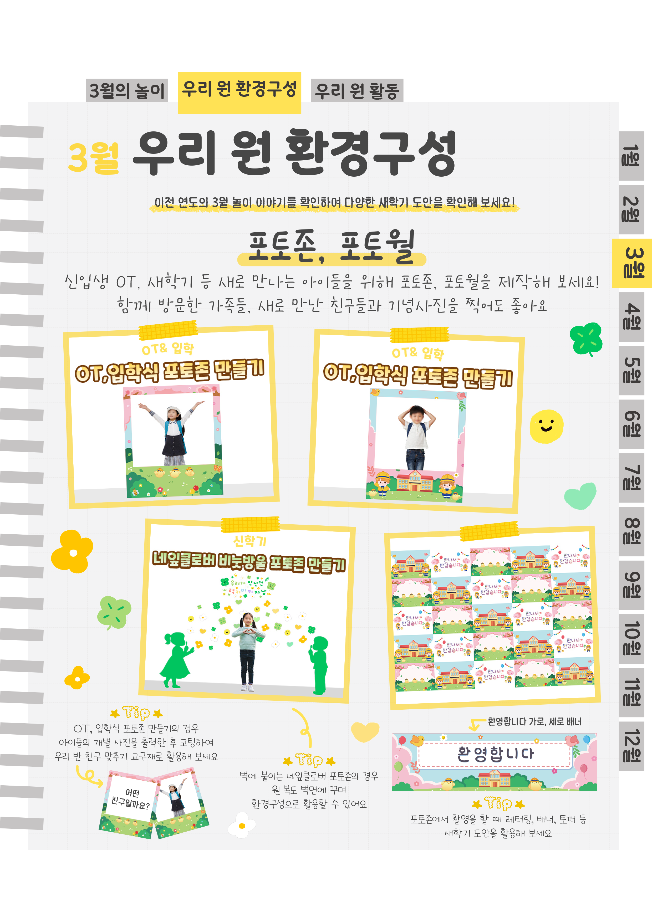 4포토존,포토월.png