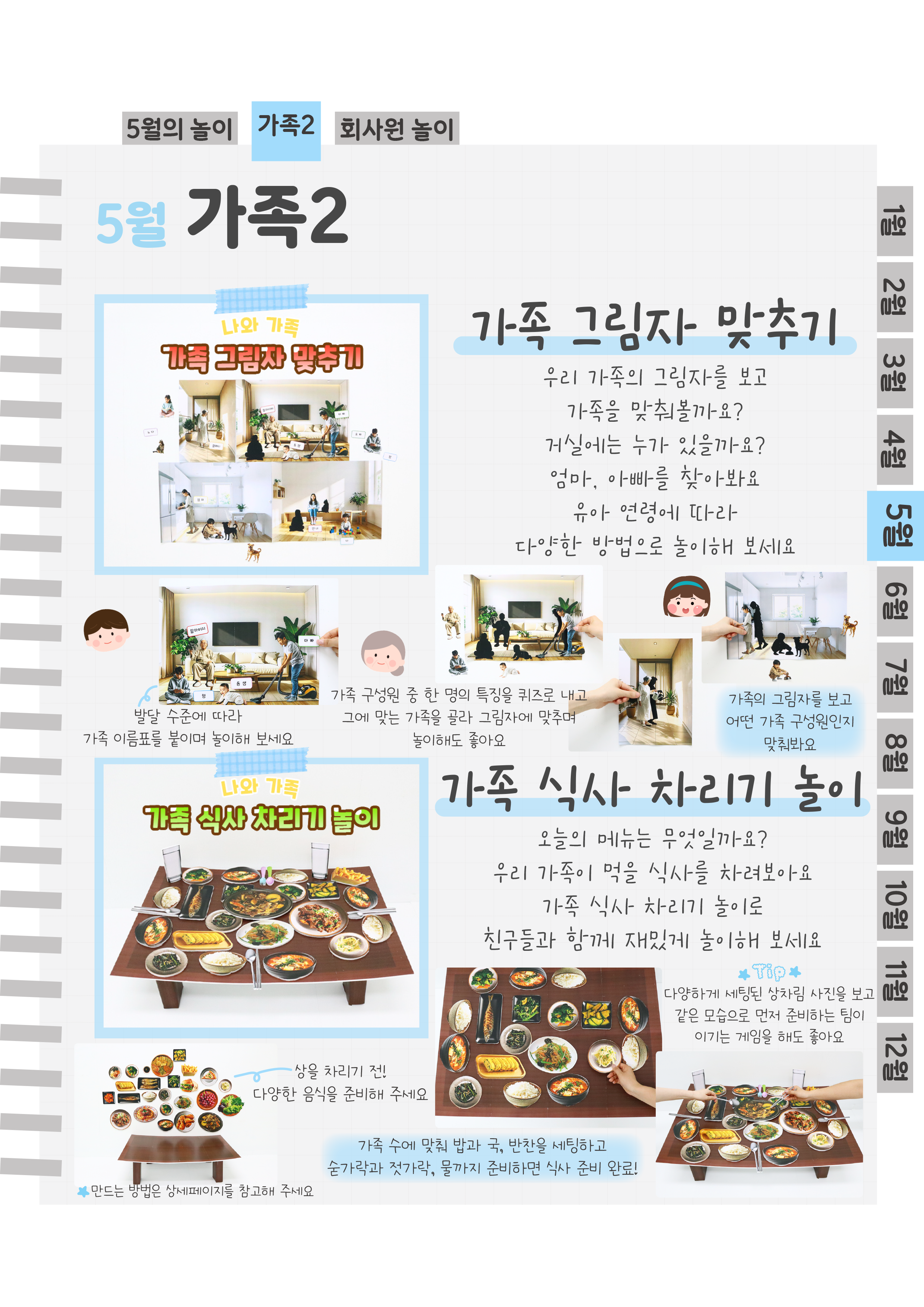 5그림자,식사.png