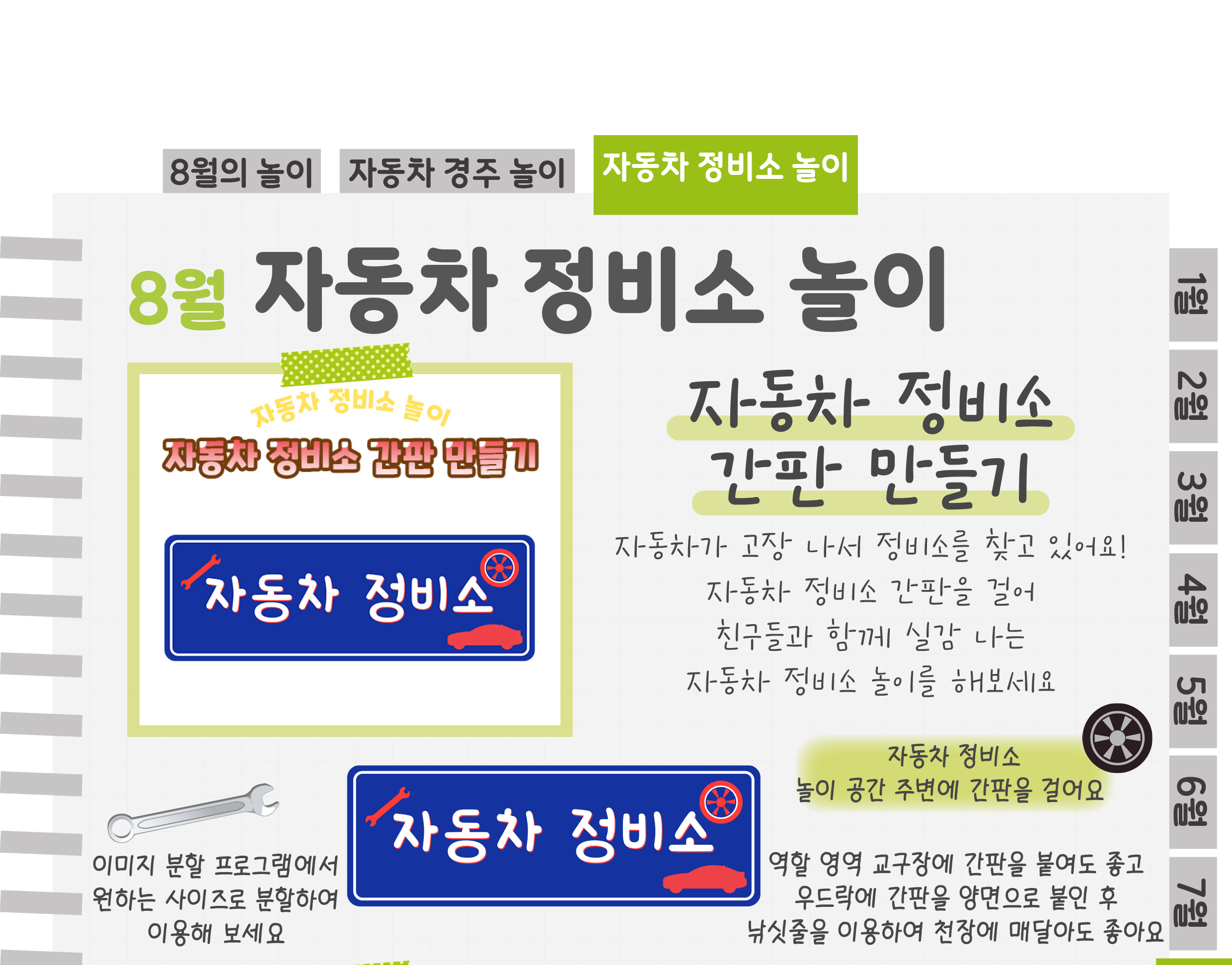 8간판,명찰_01.png