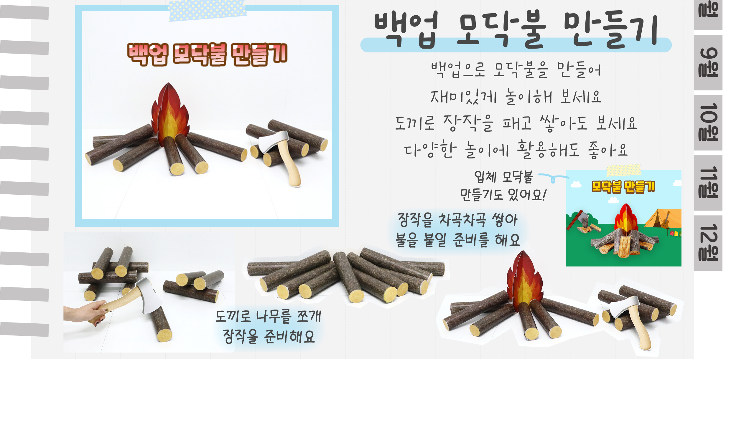 3간판,모닥불_02.png