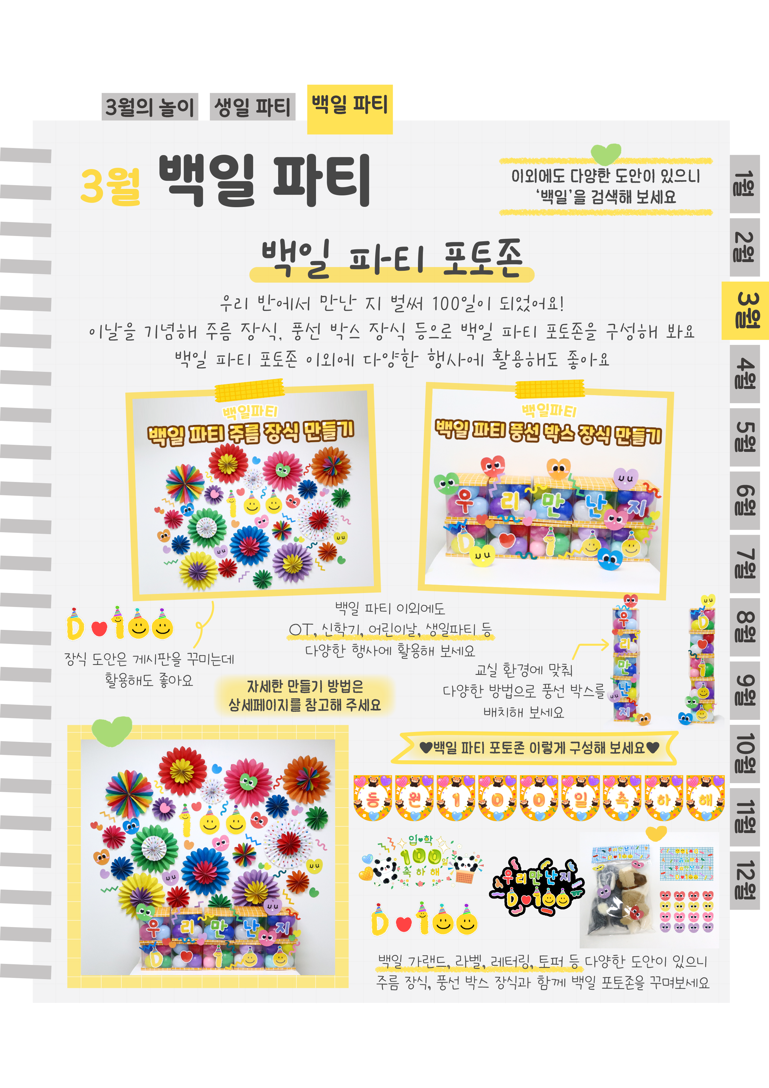 7백일포토존.png