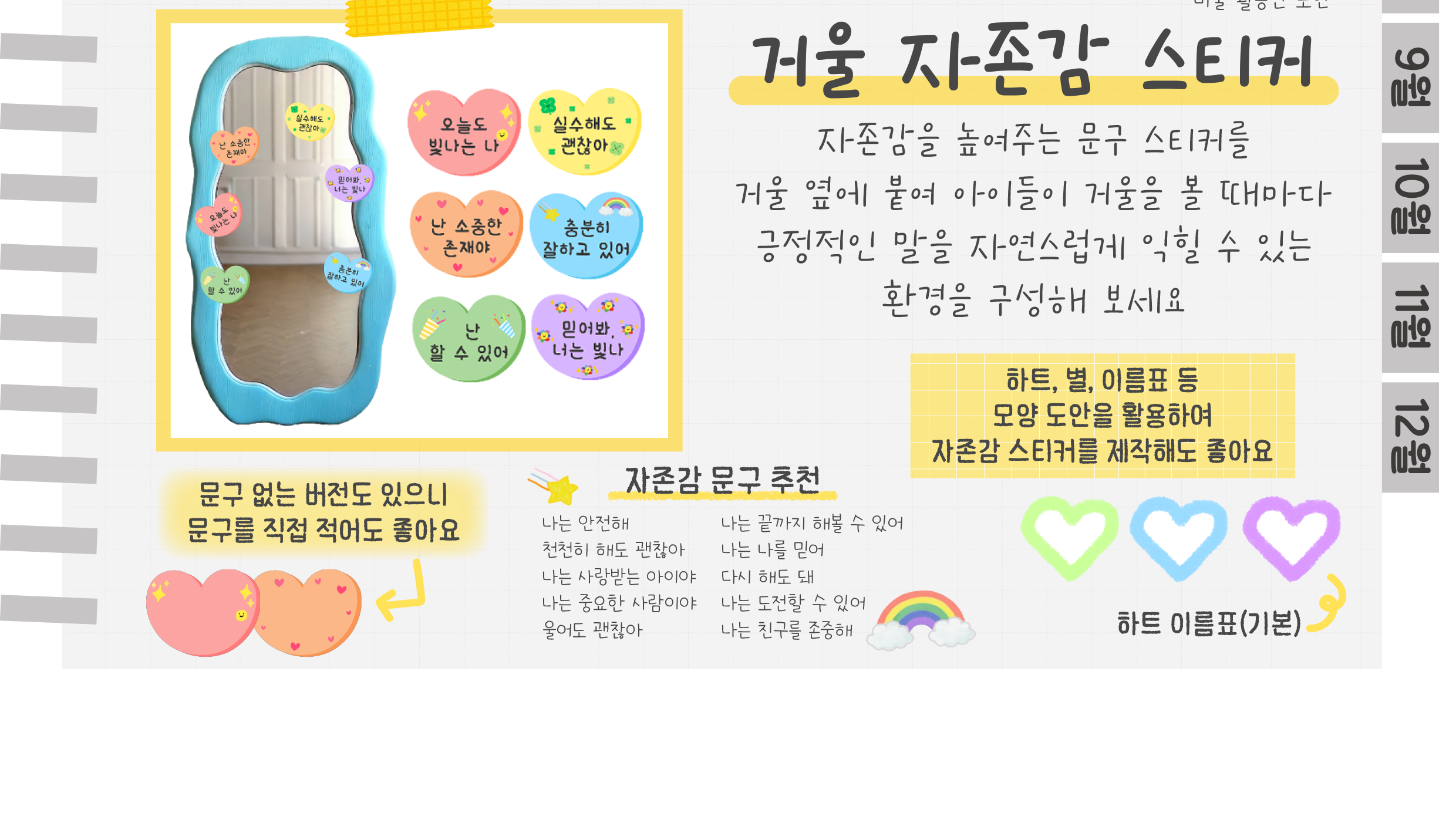 8미술,자존감_02.png