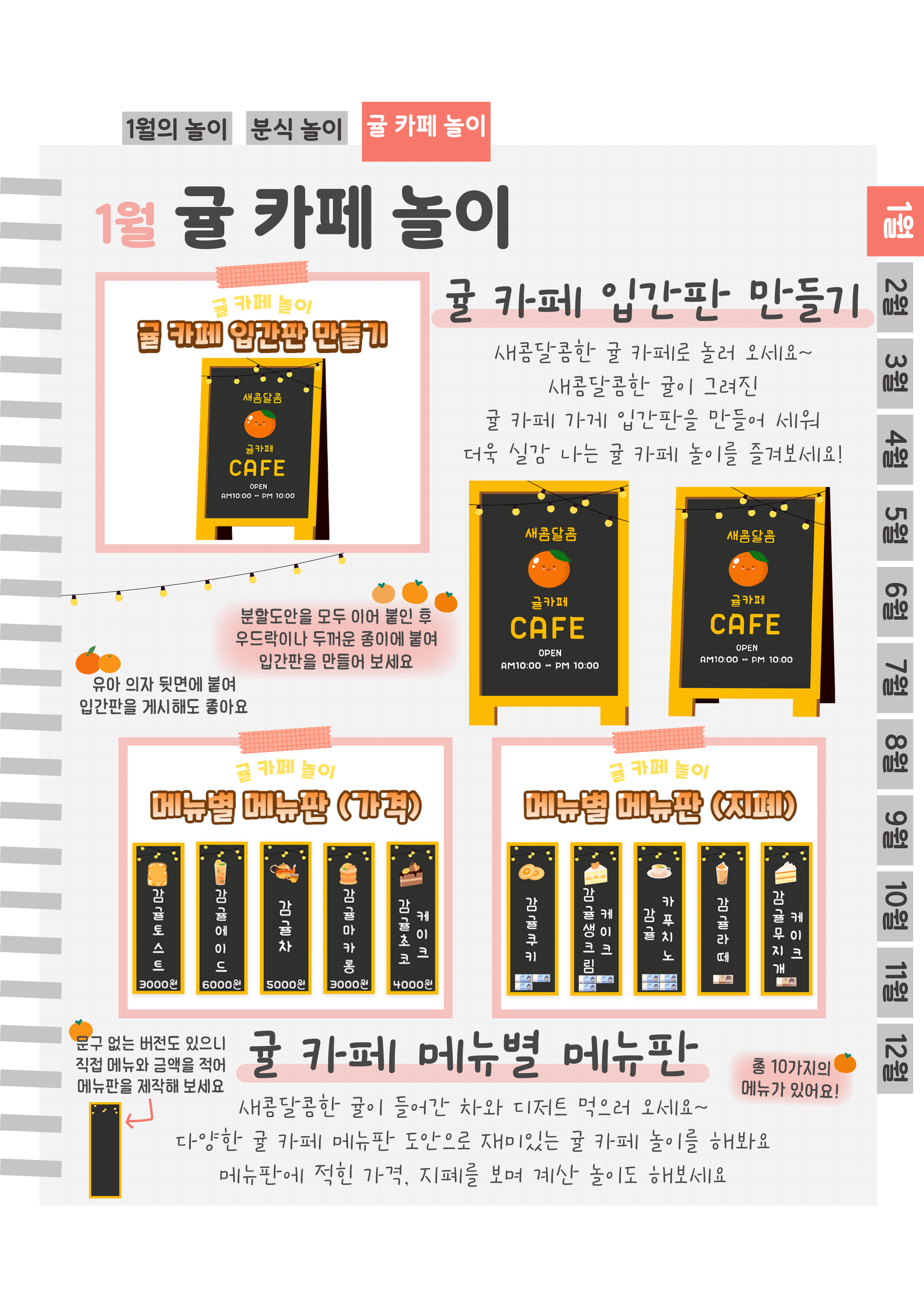 12입간판,메뉴판.png