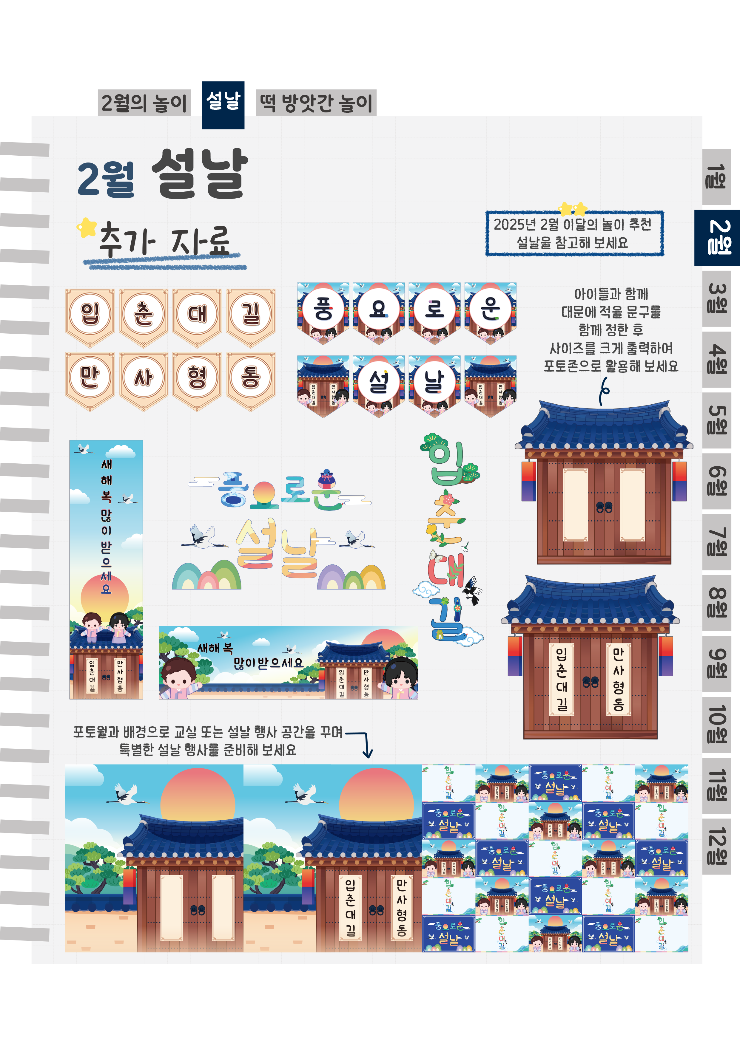 7추가자료설날.png