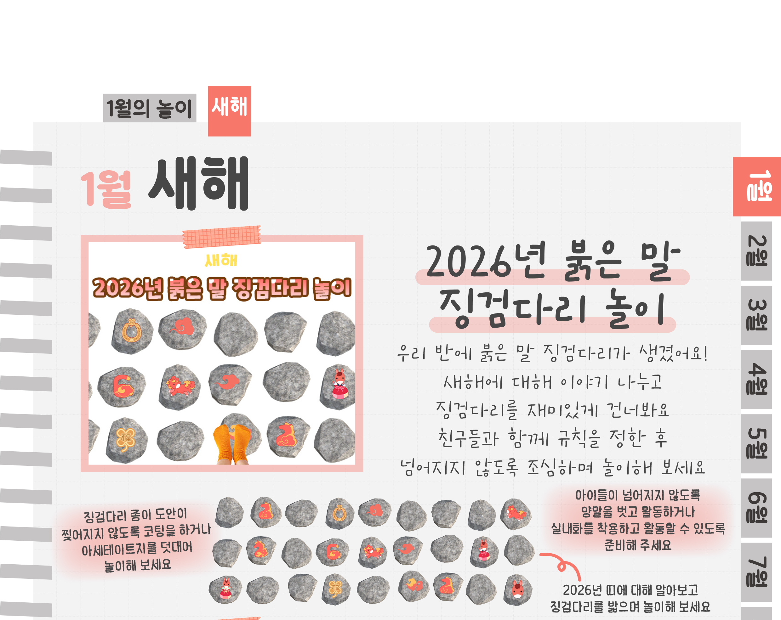 5징검다리,카드_01.png
