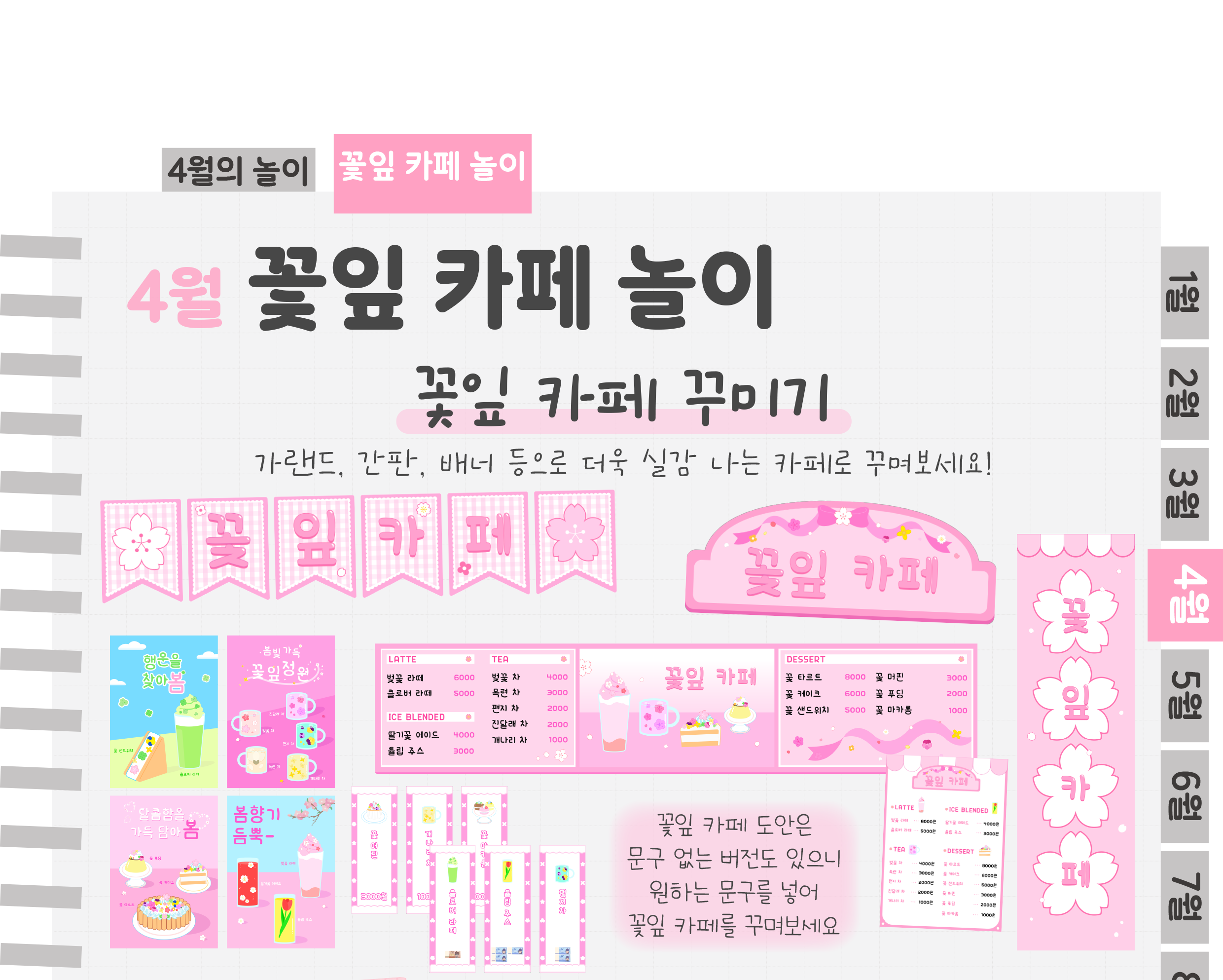 3카페,모자_01.png